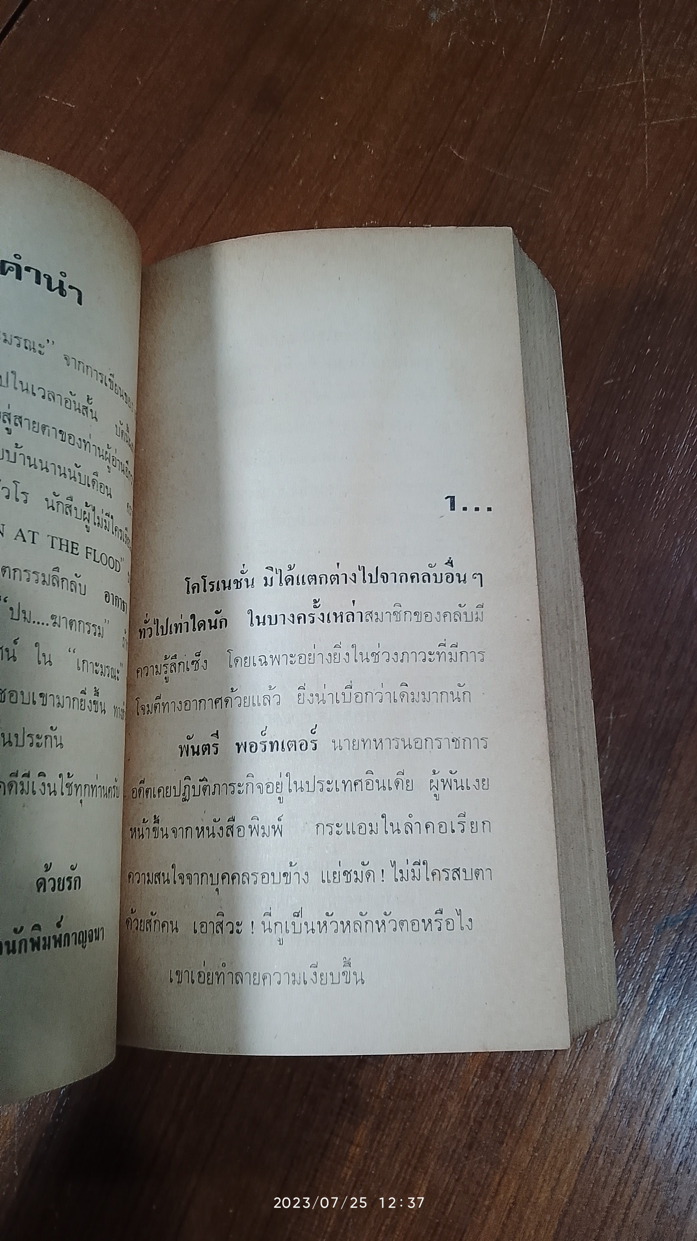 ปมฆาตกรรม / อากาธา คริสตี้