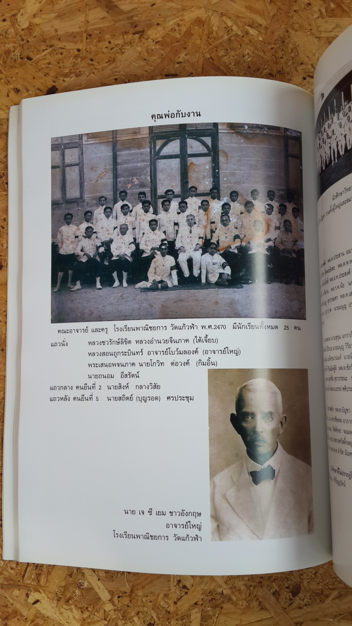 อนุสรณ์ในงานพระราชทานเพลิงศพ นายสิงห์ กลางวิสัย