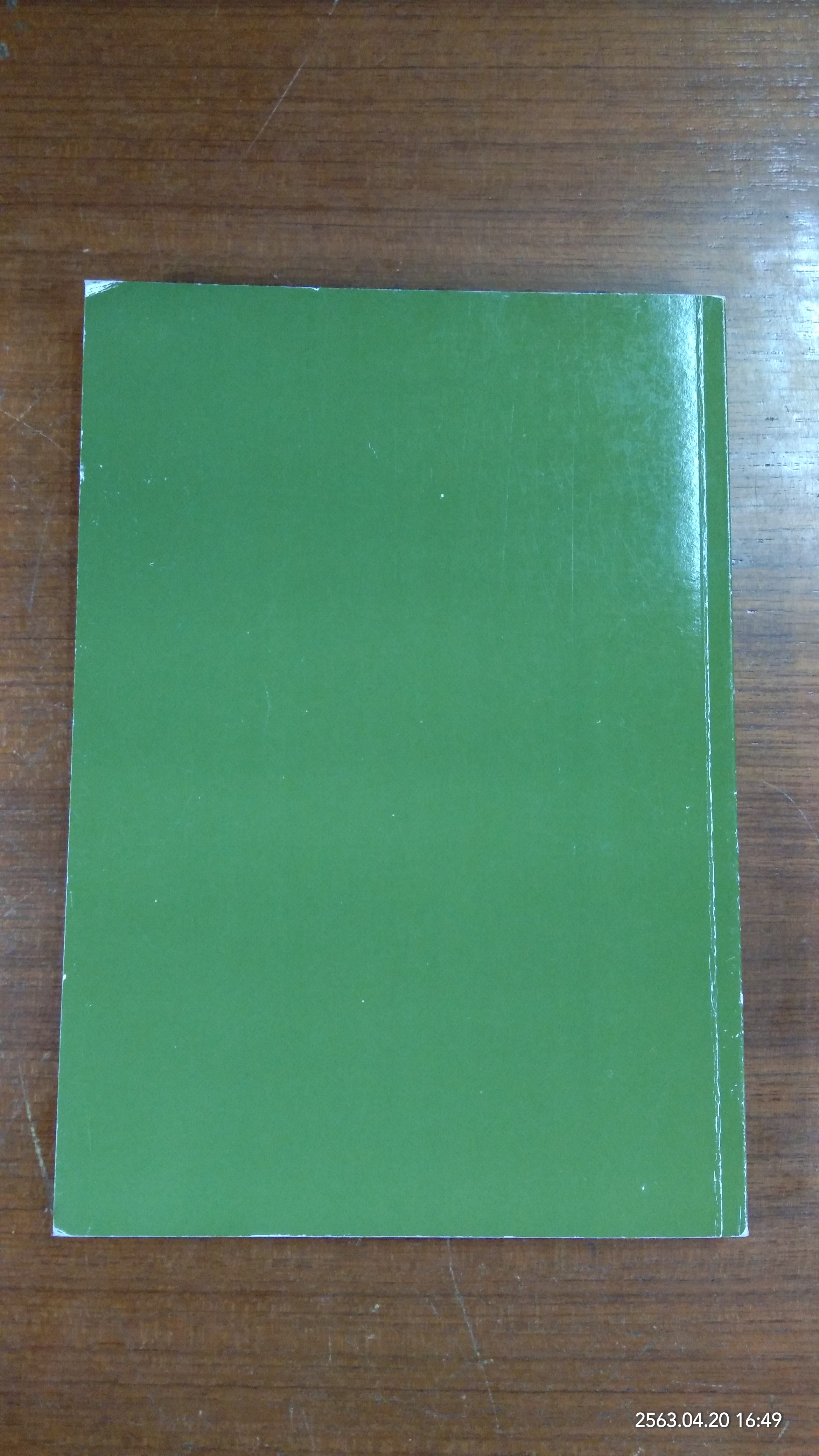 หลักของใจ คัดเป็นบางตอน จากพระธรรมเทศนาหลายเล่ม / พระอาจารย์มหาบัว ญาณสัมปันโน