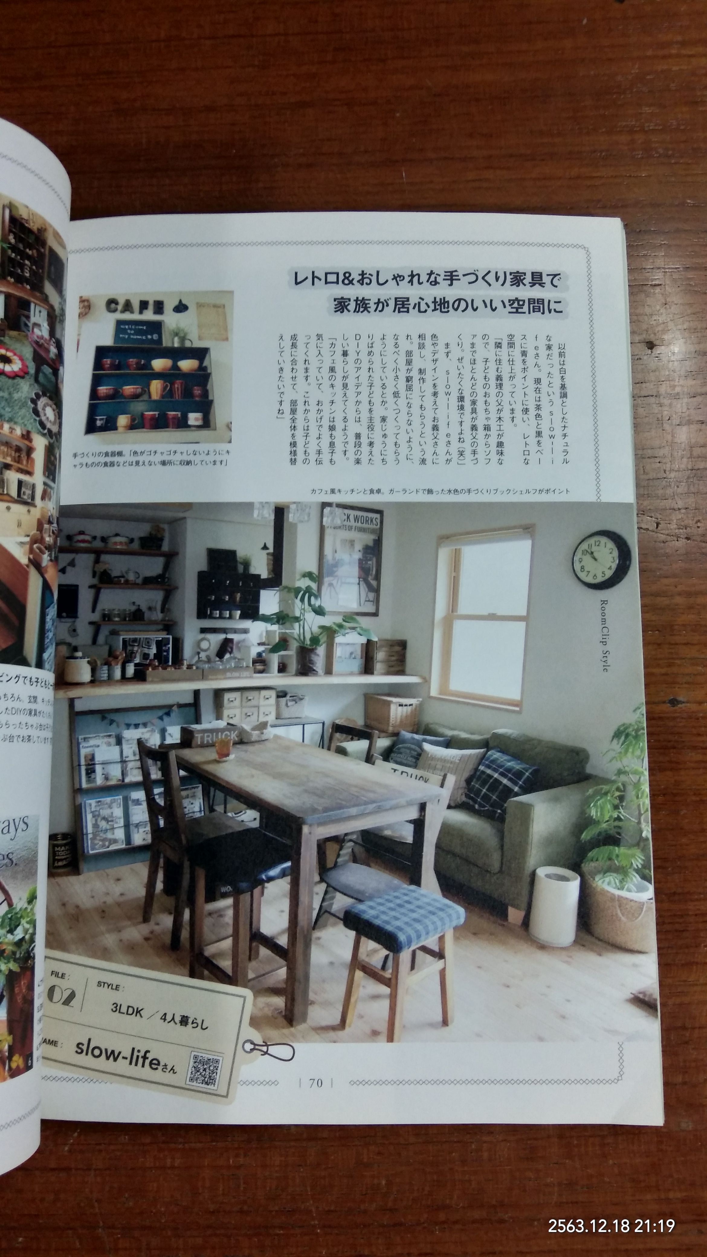 RoomClip Style Vol.3