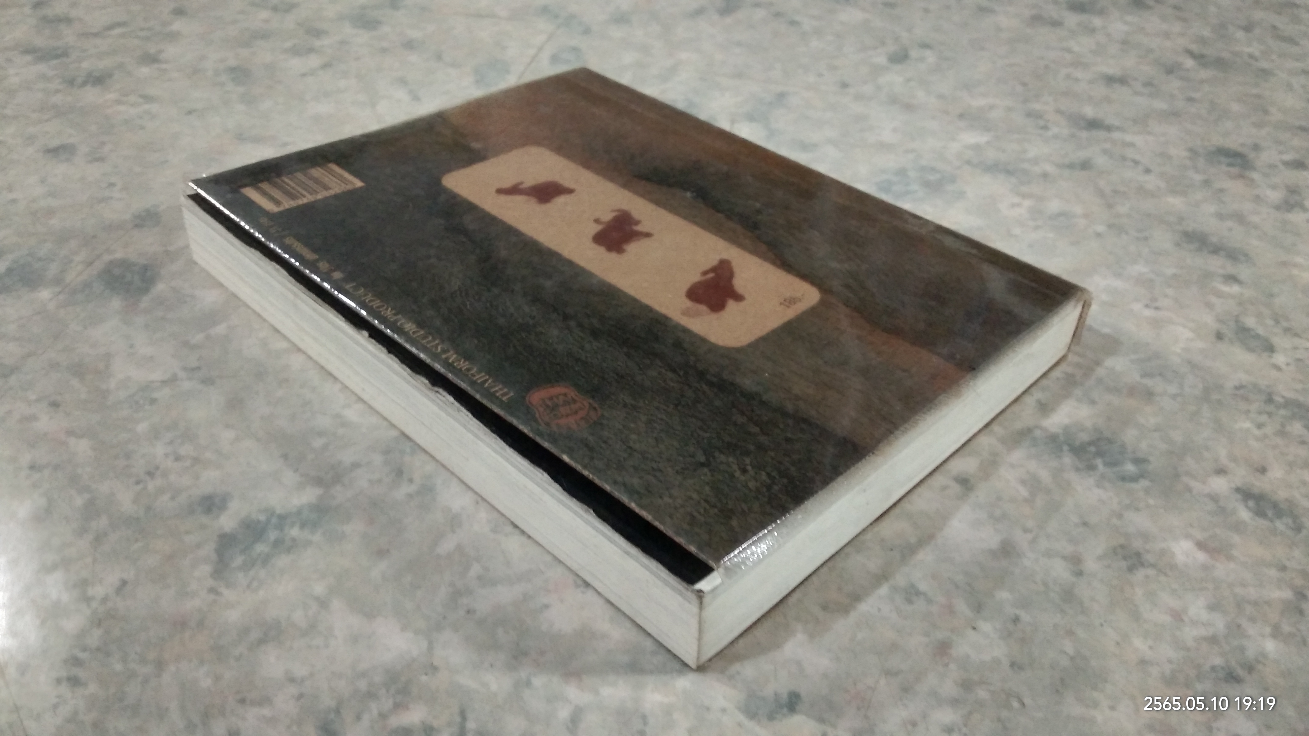 ๑๐๐ เรื่อง(อันเนื่องมาจากความคิดถึง)ควาย / วิจิตร อภิขาติเกรียงไกร (มีรอยขีดเขียนด้านใน)