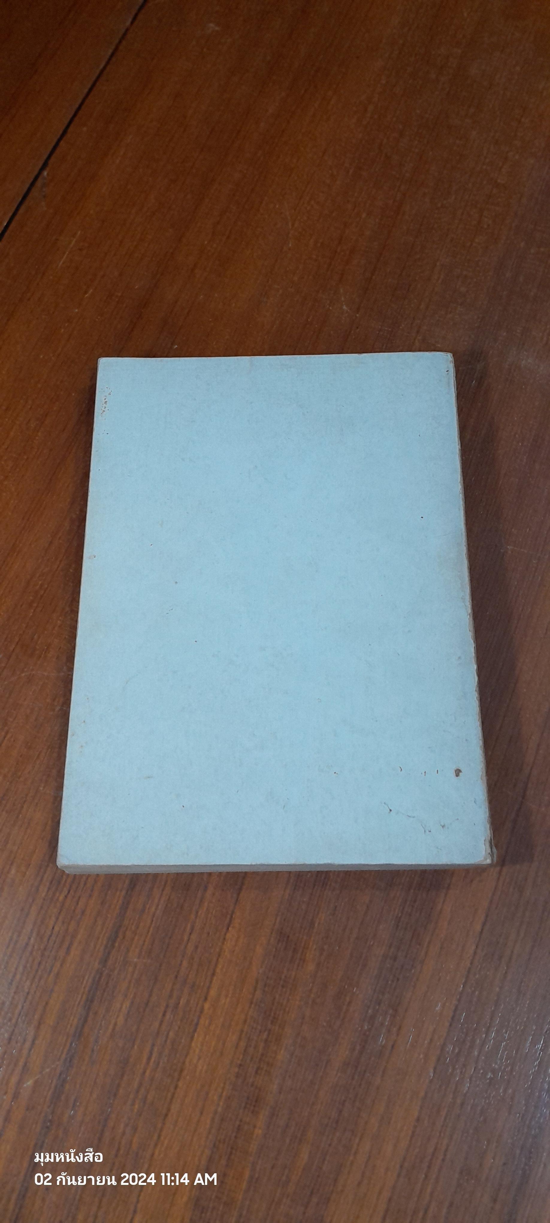 พระราชพิธีถวายพระเพลิงพระบนมศพ สมเด็จพระนางเจ้ารำไพพรรณี พระบรมราชินีในรัชกาลที่ ๗