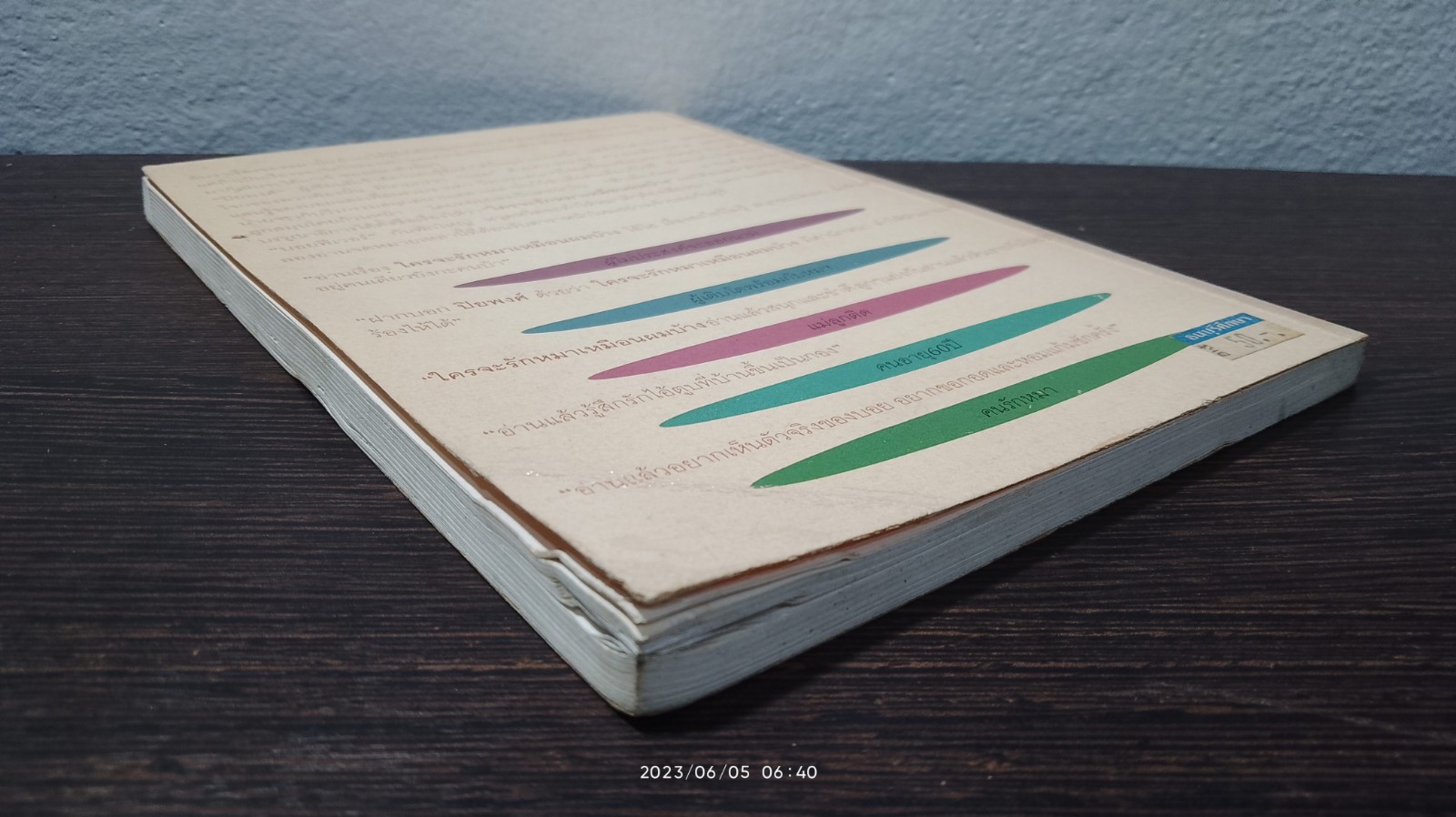 เรื่องหมา..หมา / "ปิยพงศ์"