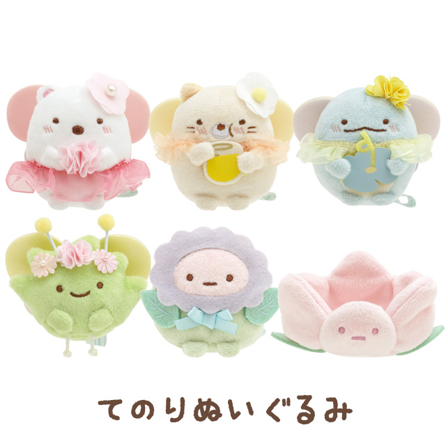 ตุ๊กตาตัวเล็ก Sumikko Gurashi - Zassou in the Fairy Flower Garden ไซส์ ss มี 4 แบบให้เลือก