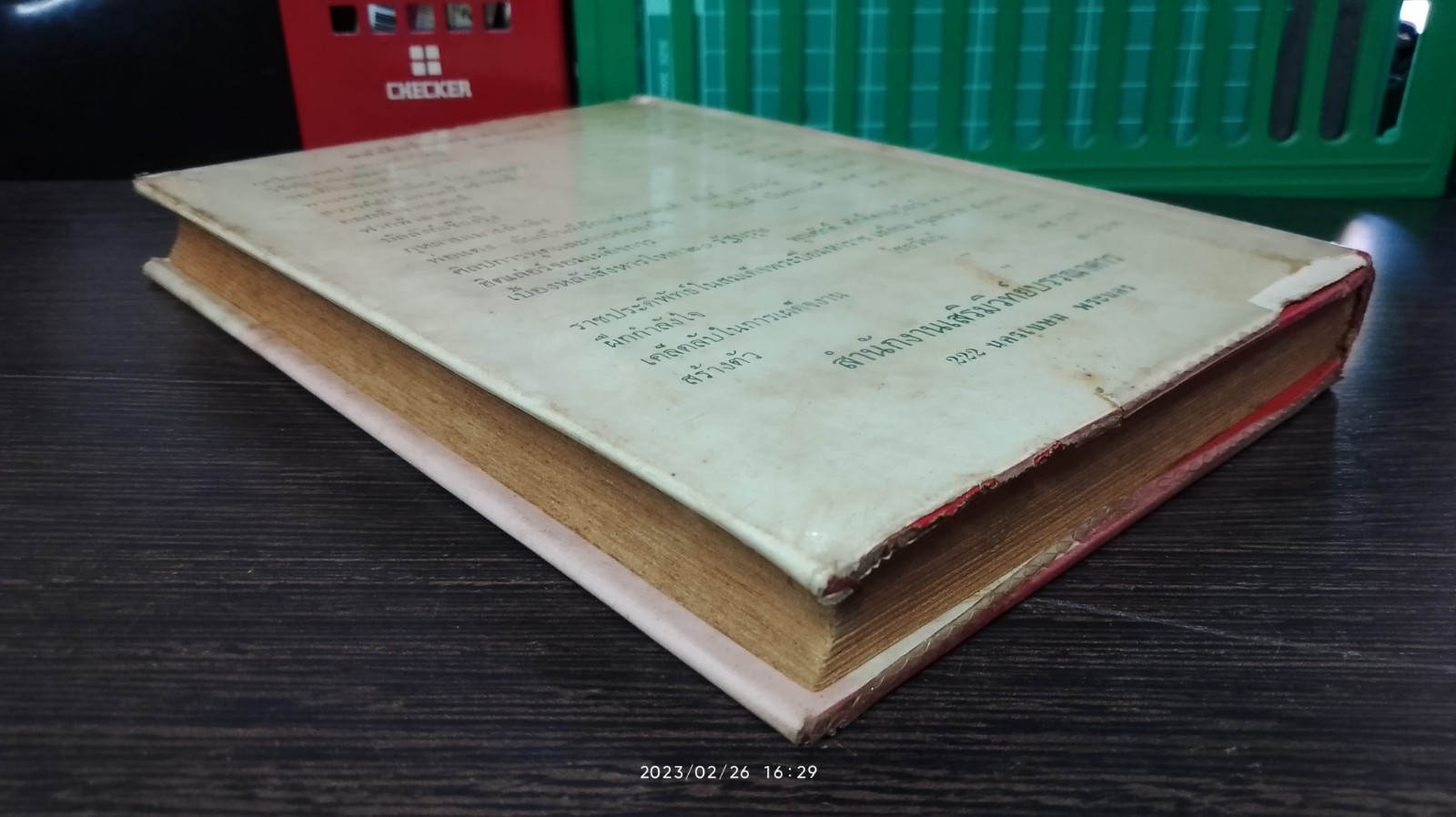 รวมนวนิยาย ๕ เรื่อง ของ พลตรี หลวงวิจิตรวาทการ ชุด 7