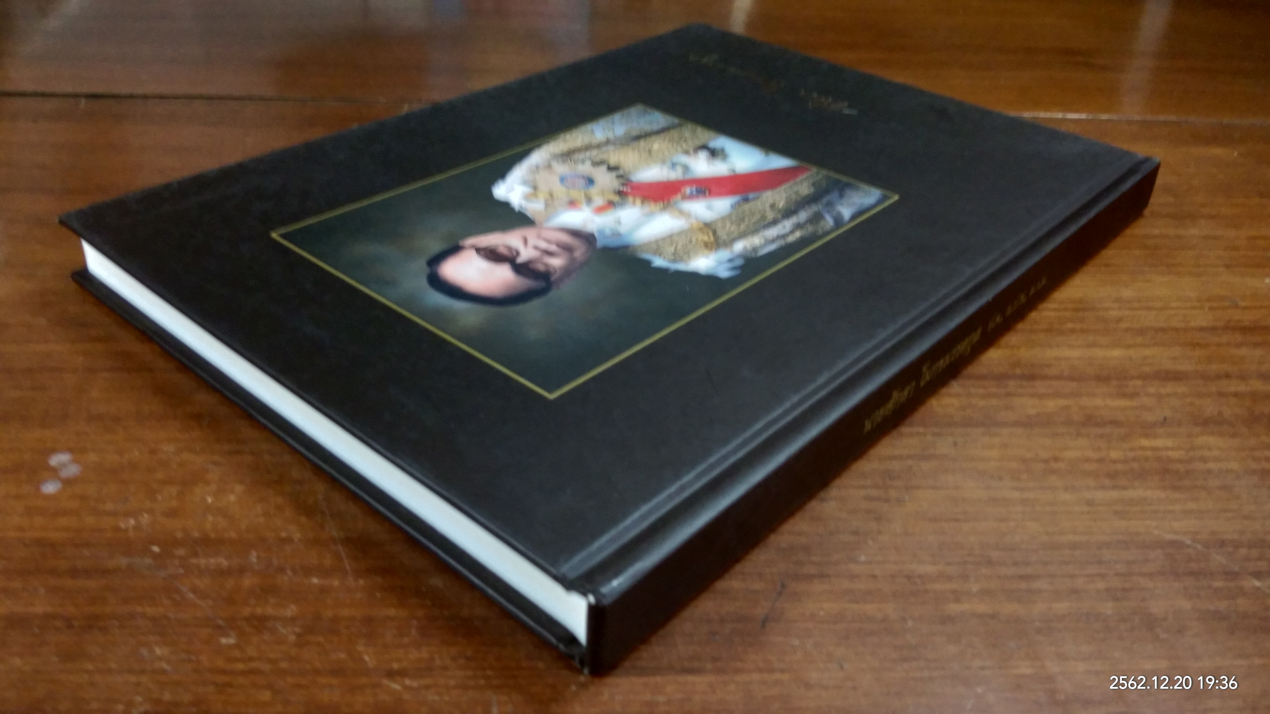 อนุสรณ์ในงานพระราชทานเพลิงศพ นายศักดา โมกขมรรคกุล