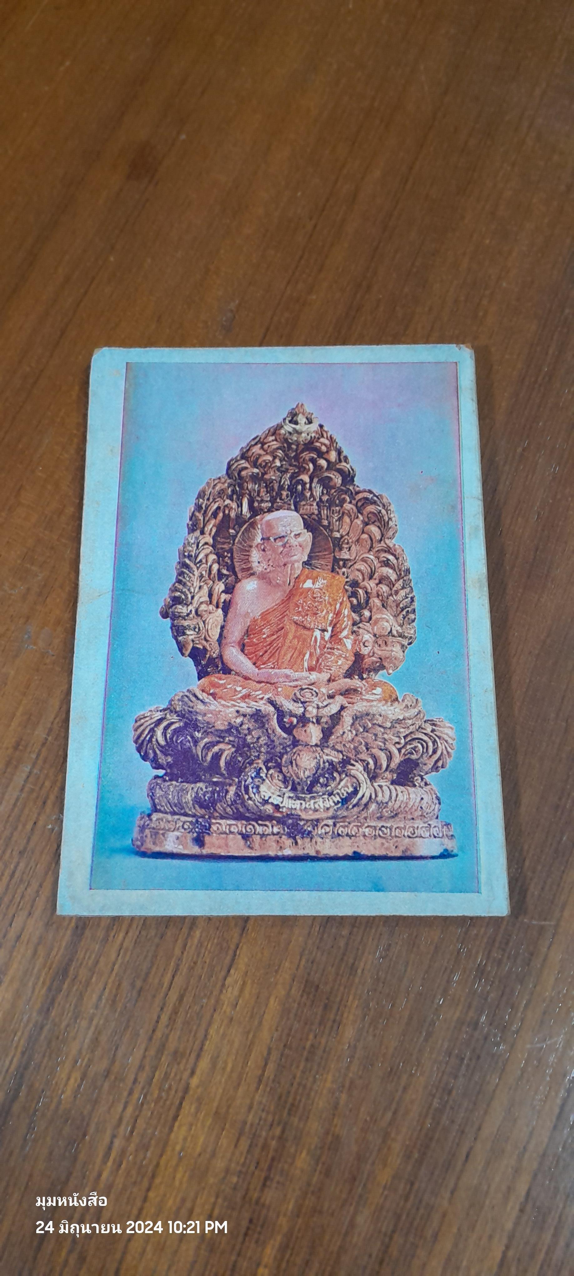 พระประวัติ อภินิหาร พระเครื่อง หลวงปู่แหวน สุจิณฺโณ / บุรี รัตนา