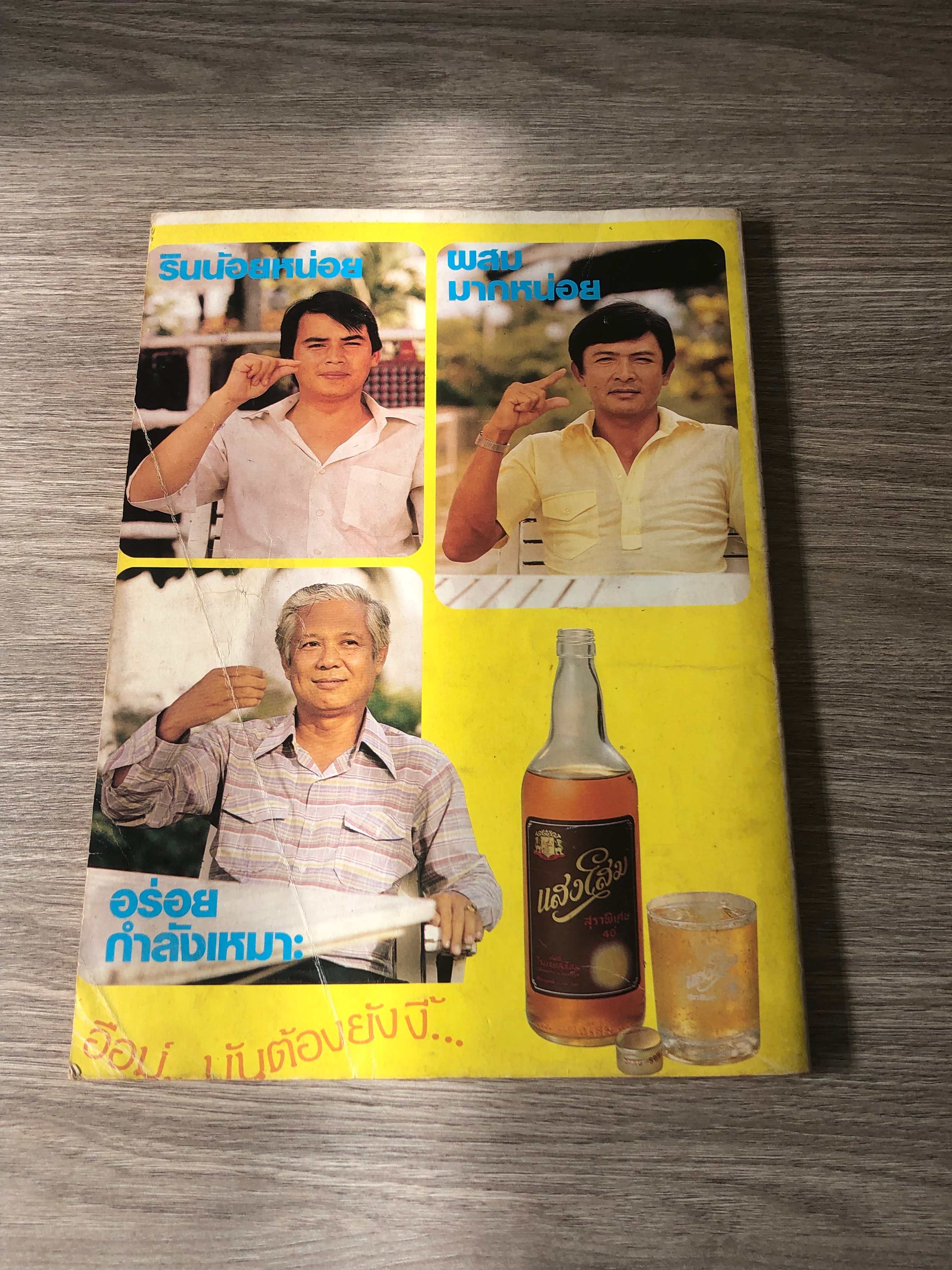กับข้าวคนดัง : ตำรา"ปรุงอาหารโปรด" จากก้นครัวคนดังทุกระดับชั้น