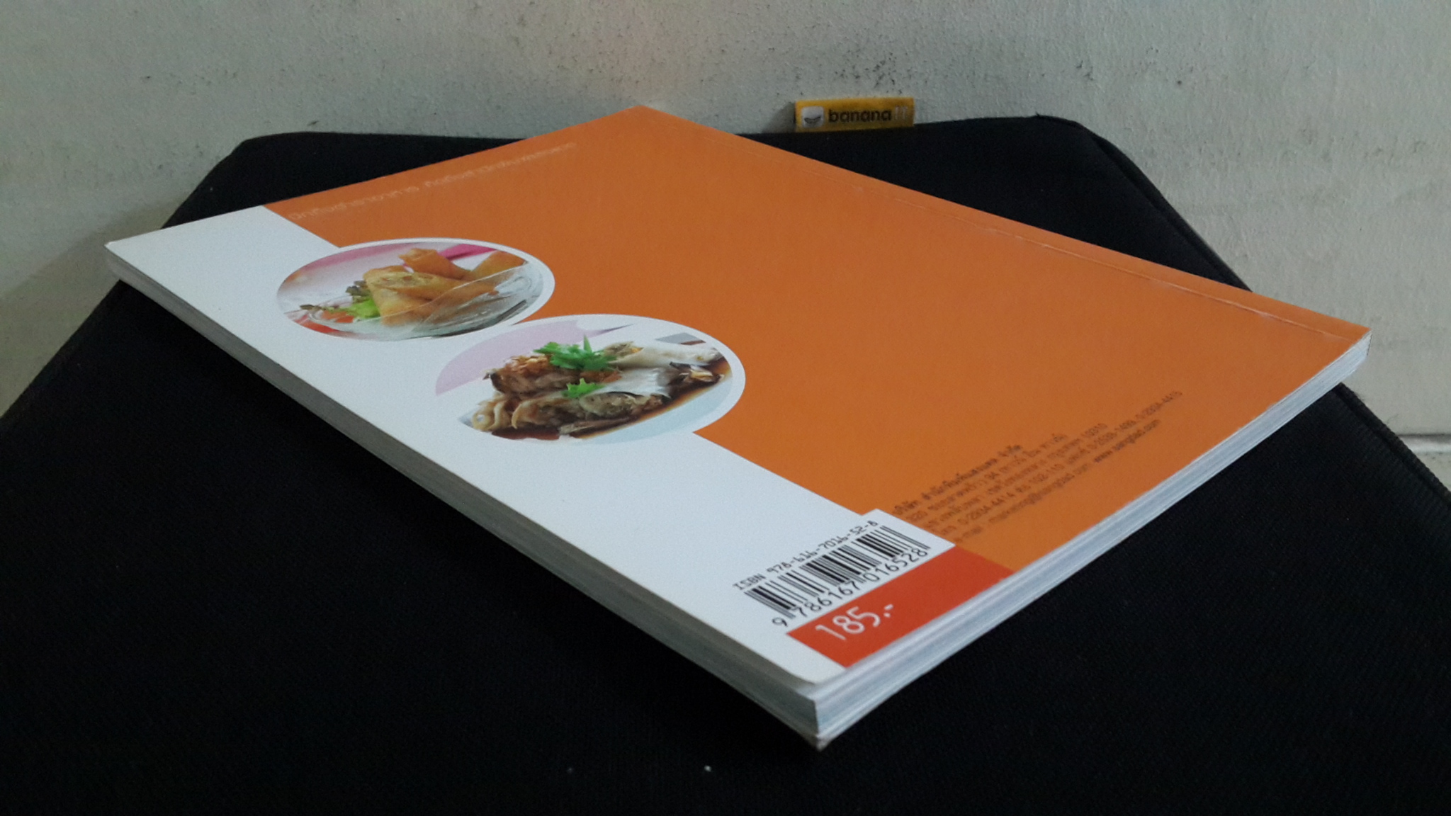 เปาะเปี๊ยะ ก๋วยเตี๋ยวหลอด