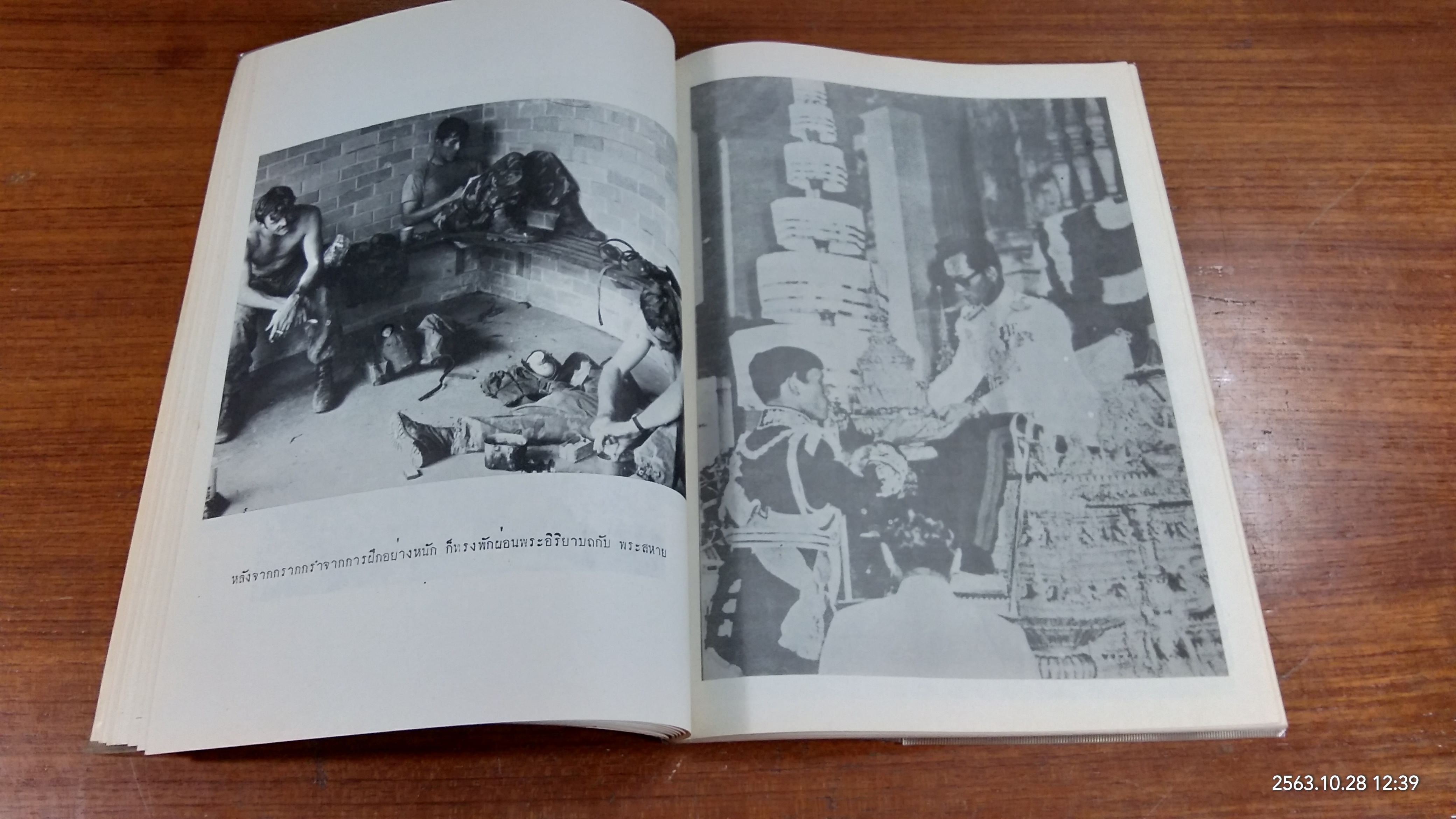 ภาพประวัติศาสตร์ วันประชาปิติ