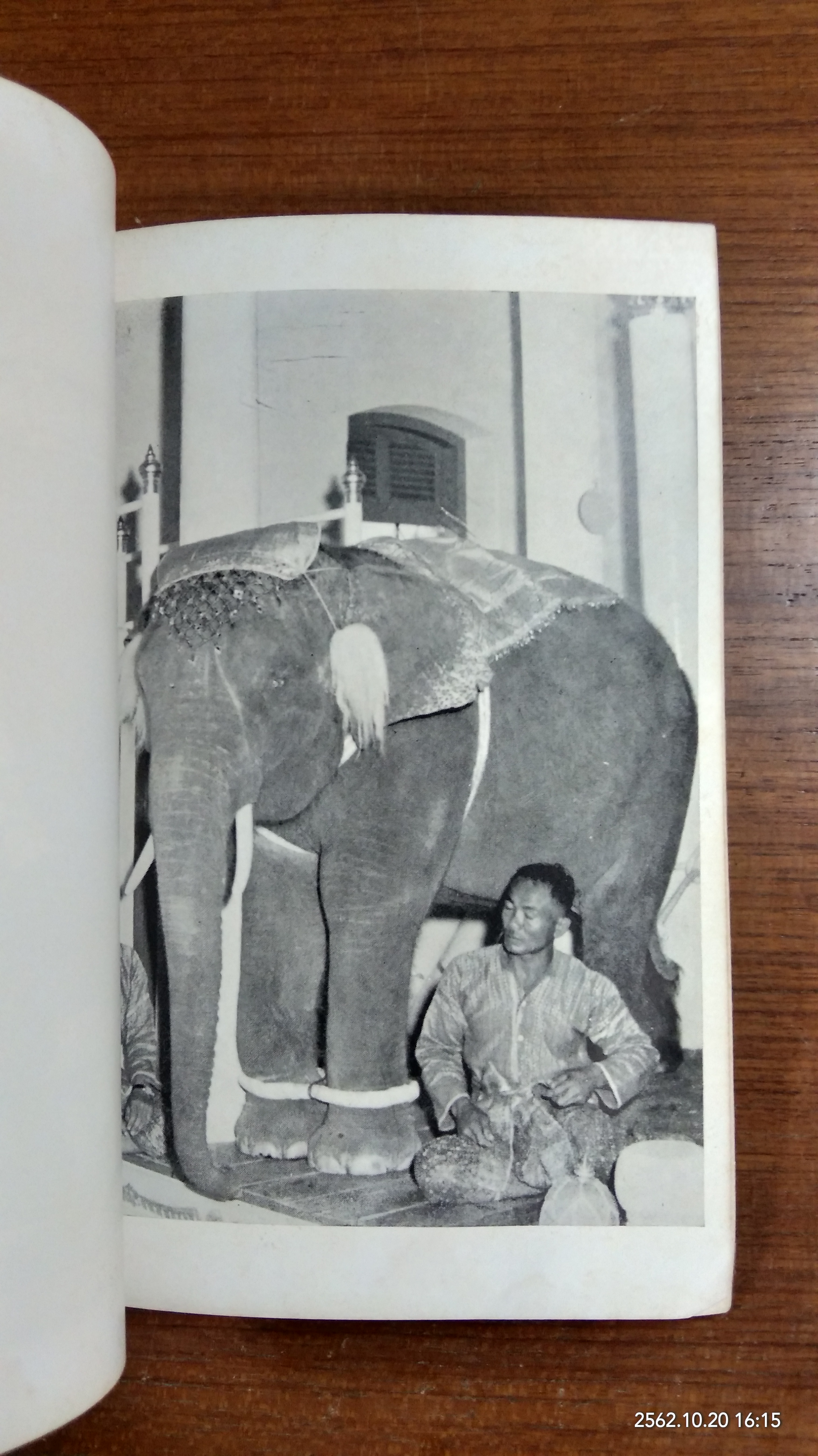 คำฉันท์ ดุษฎีสังเวย และกาพย์ขับไม้ ในงานพระราชพิธี รับ สมโภช และขึ้นระวาง พระเศวตวรรัตนกรี ฯ