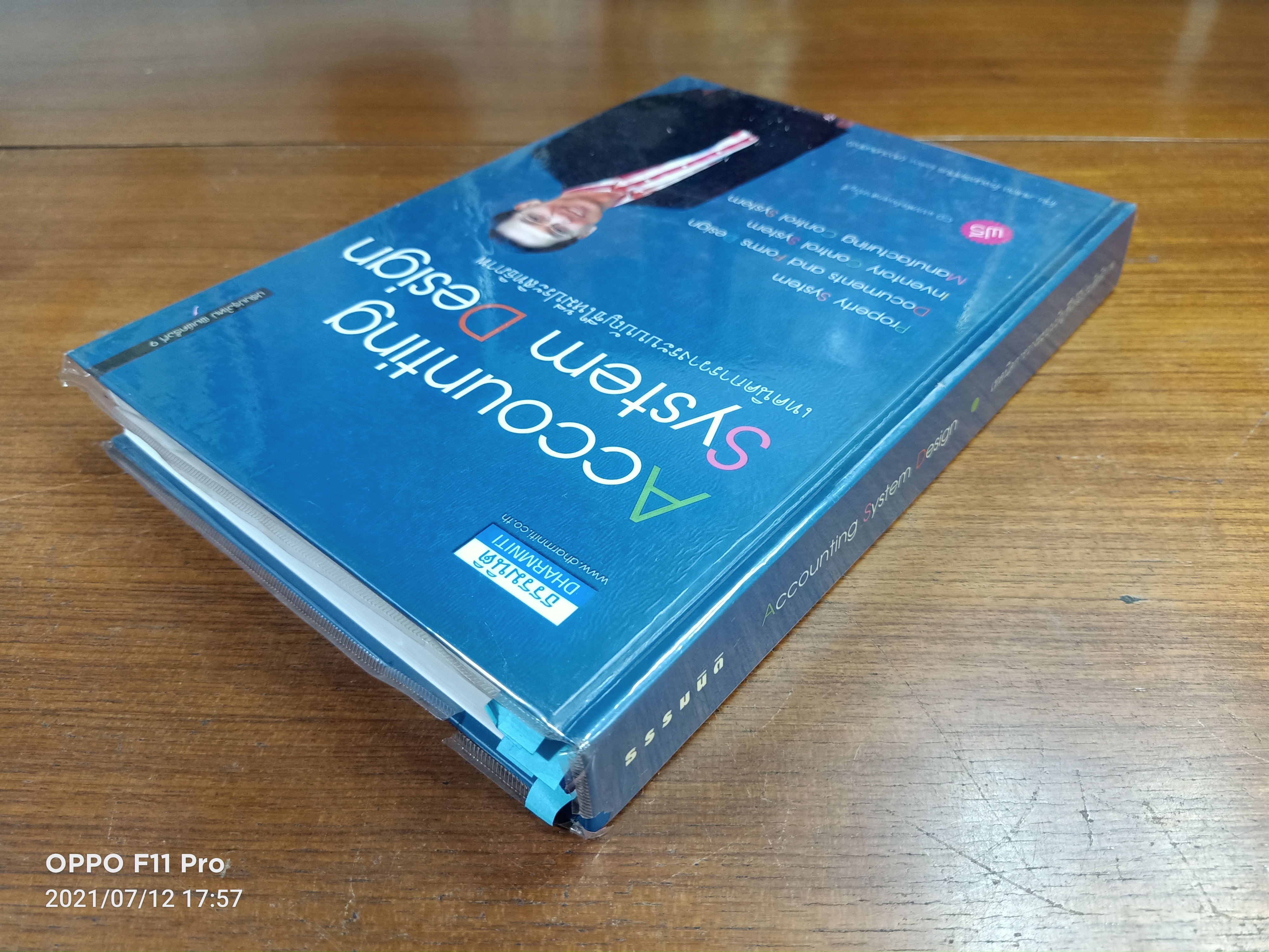 Accounting System Design เทคนิคการวางระบบบัญชีให้มีประสิทธิภาพ / โดย..สมเดช โรจน์คุรีเสถียร และคณะ