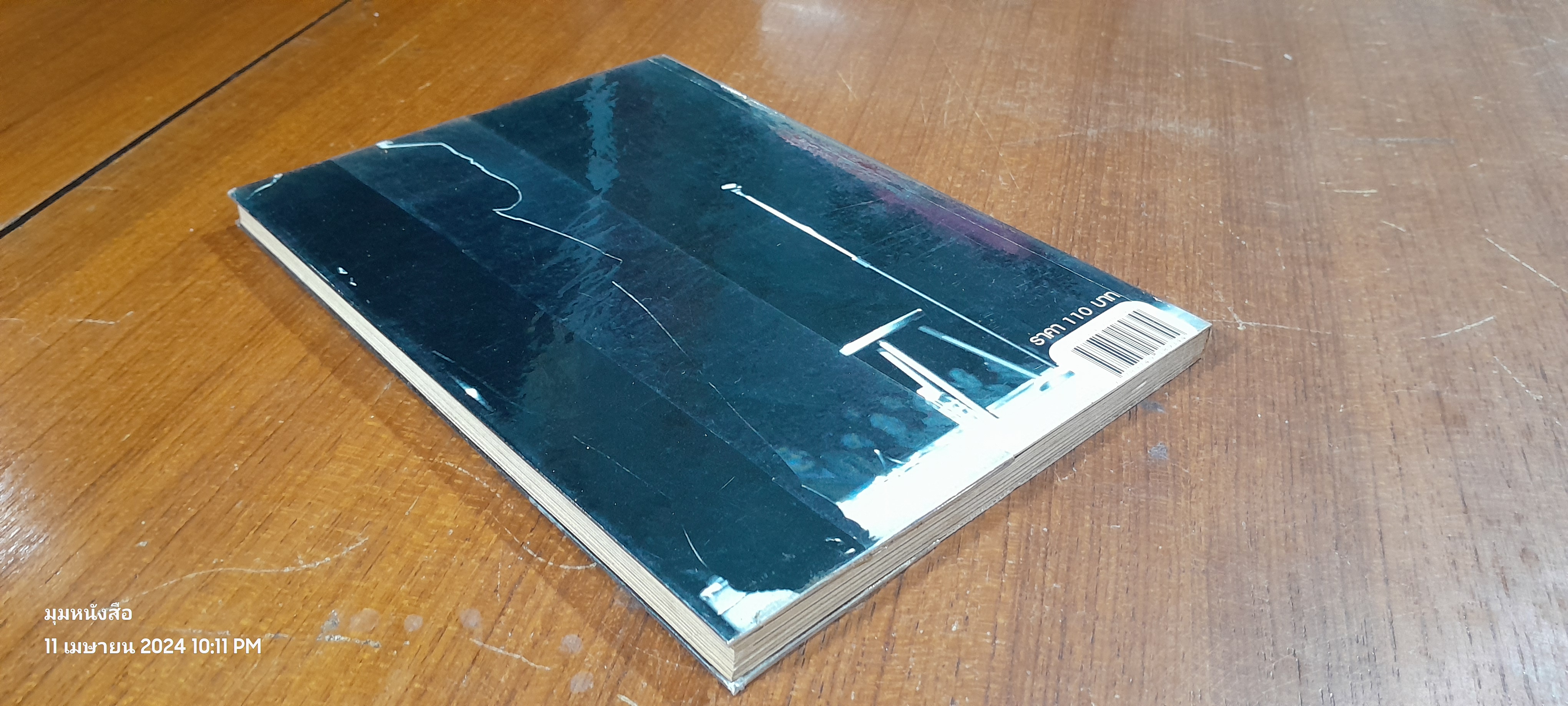 STAND UP COMEDY : ตูดหมึก