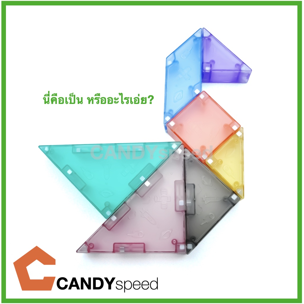 ตัวต่อ มีแม่เหล็ก เสริมพัฒนการ QiYi Magnetic Tangram | by CANDYspeed