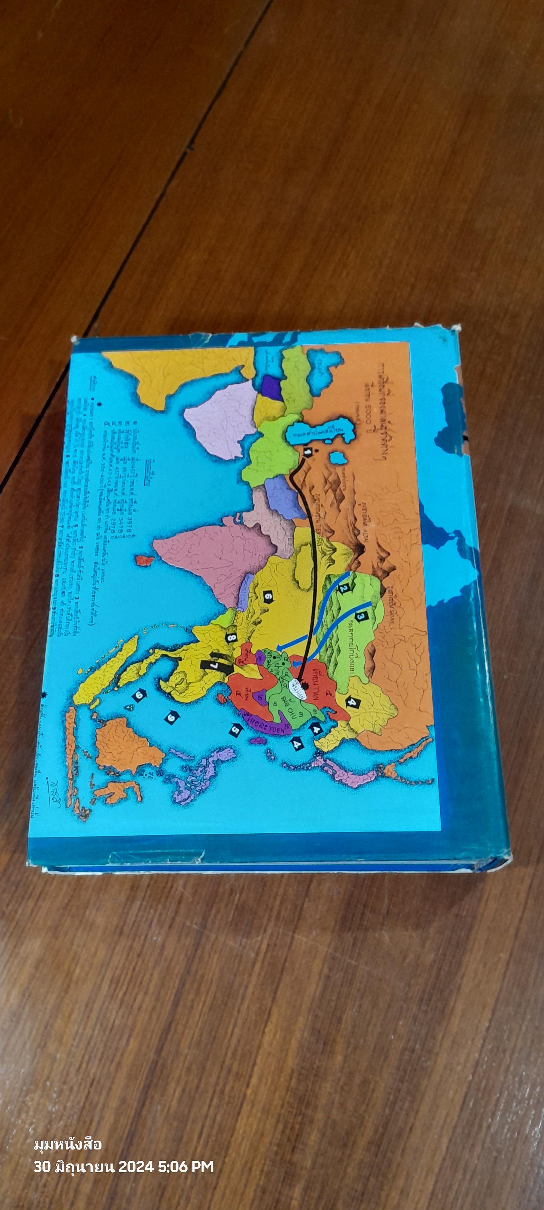 ประมวลภาพประวัติศาสตร์ชาติไทย / นายสวัสดิ์ ชวนเชย (หนังสือมีกลิ่นอับ เกิดจากเก็บในห้องที่มีความชื้น)