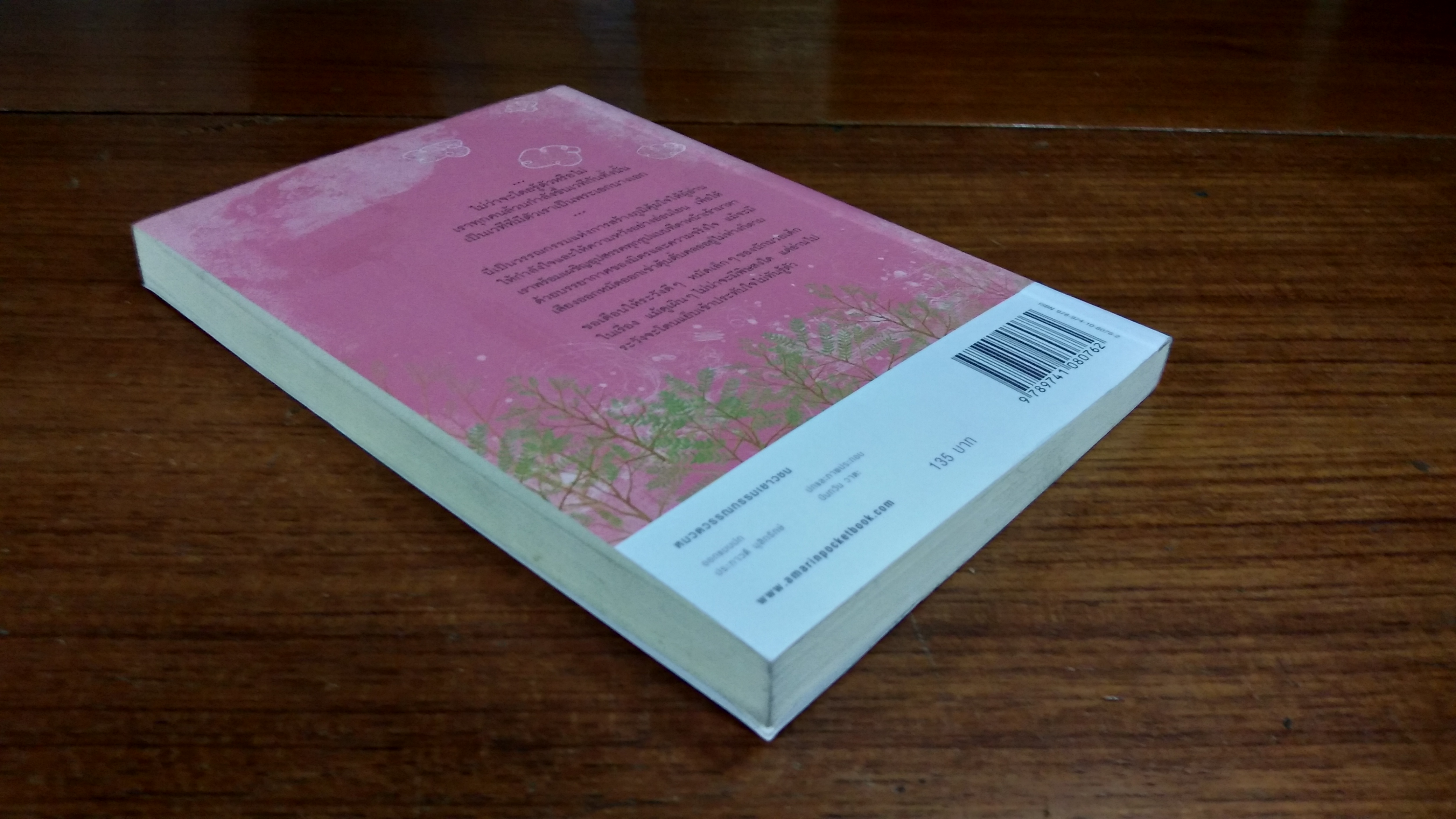 ขอหนูขึ้นเวที / ชัยกร หาญไฟฟ้า