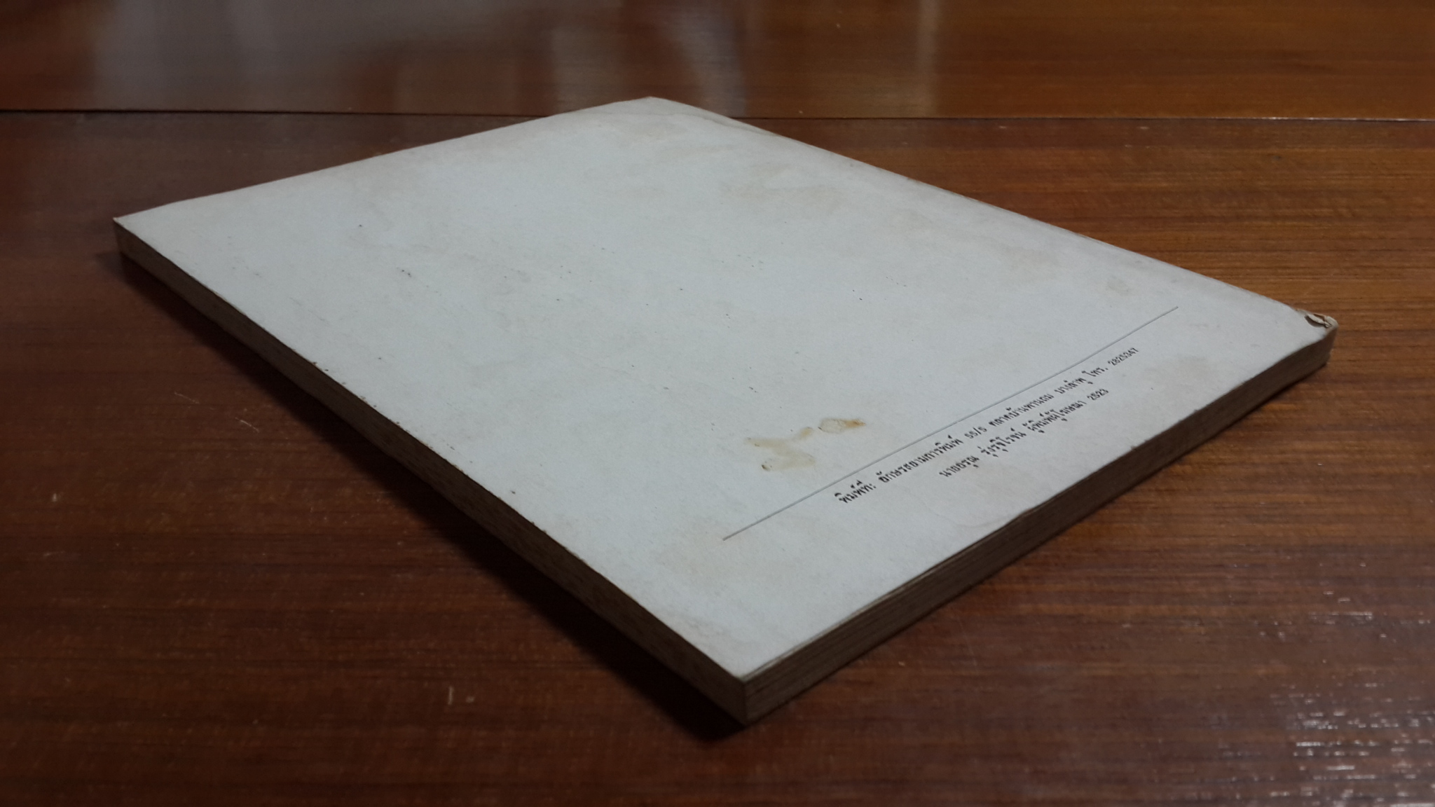 วรรณกรรมพริบพรี : อนุสรณ์ในงานฌาปนกิจศพ นางทองสุข จุลศิริวงศ์