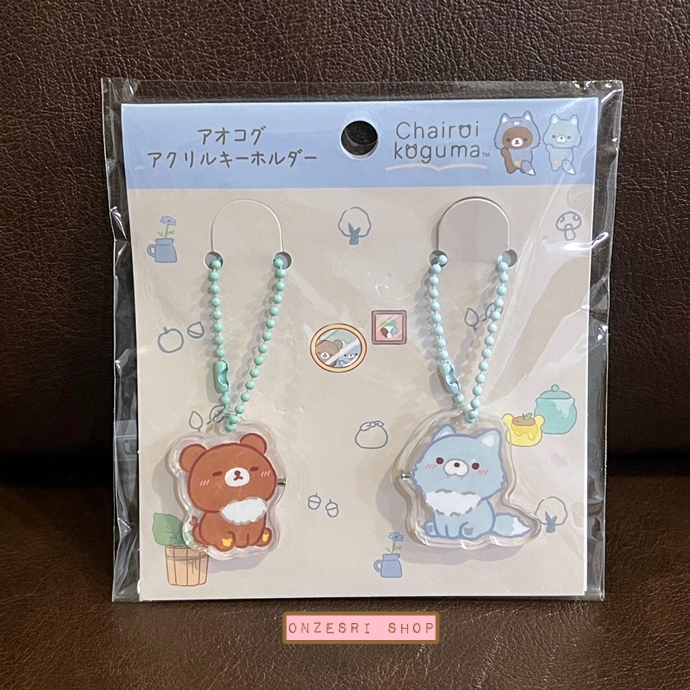 เซ็ตพวงกุญแจอะคริลิคคู่ Chairoikoguma Aokogu no Otomari มี 2 พวงในเซ็ต (Koguma & Blue Wolf) ขนาด 11 x 10 ซม.