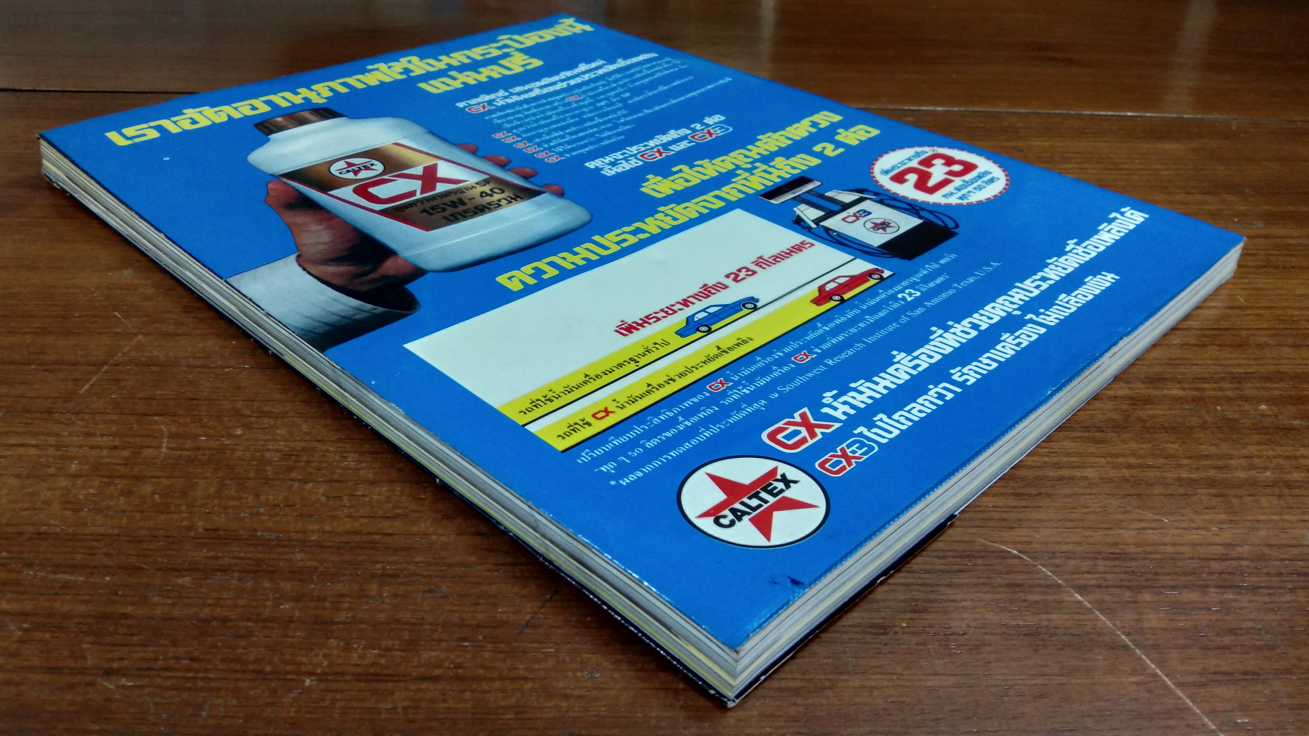 GRANDPIX 1984 WORLD CARS