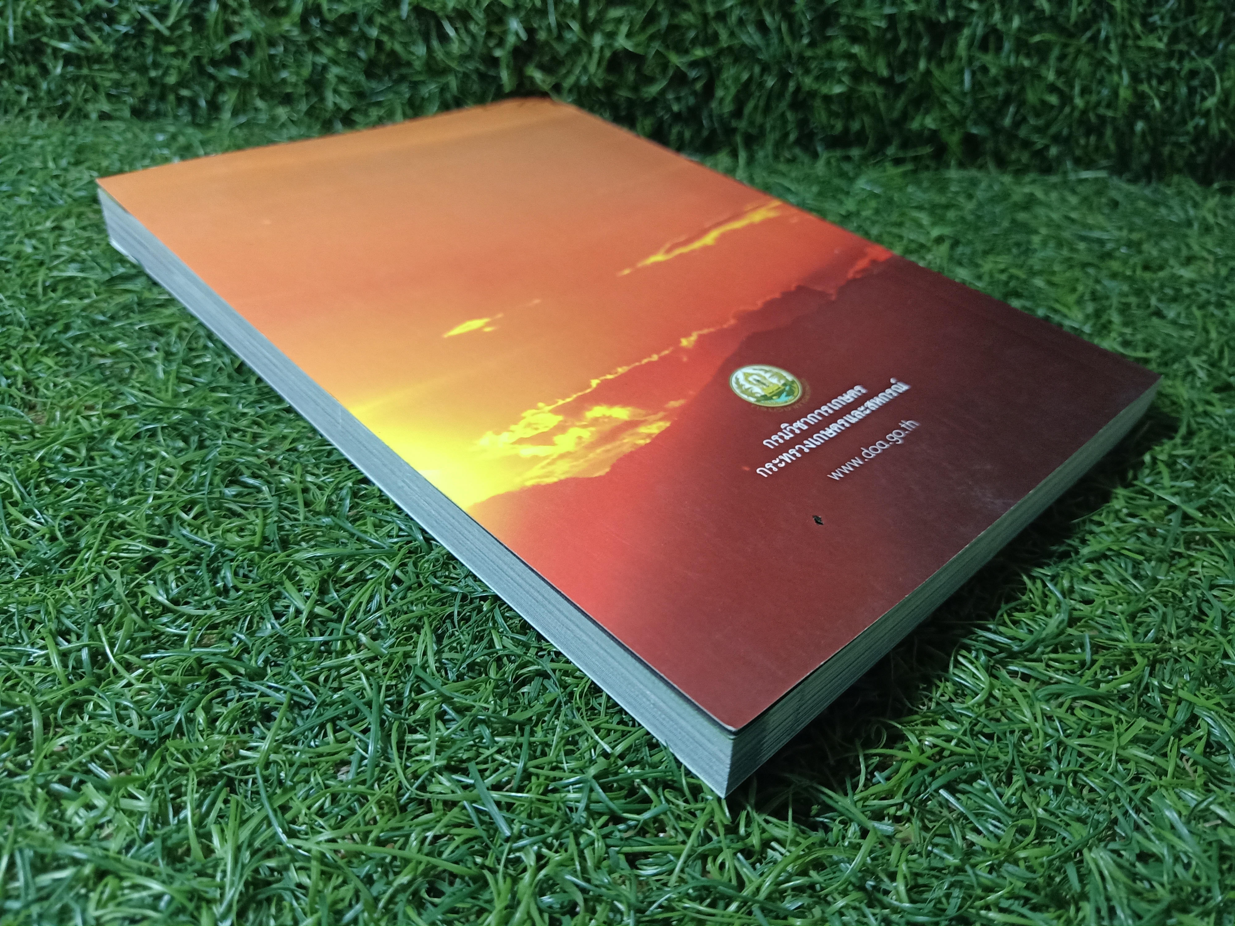 เกษตรท่องเที่ยว / สถาบันวิจัยพืชสวน กรมวิชาการเกษตร