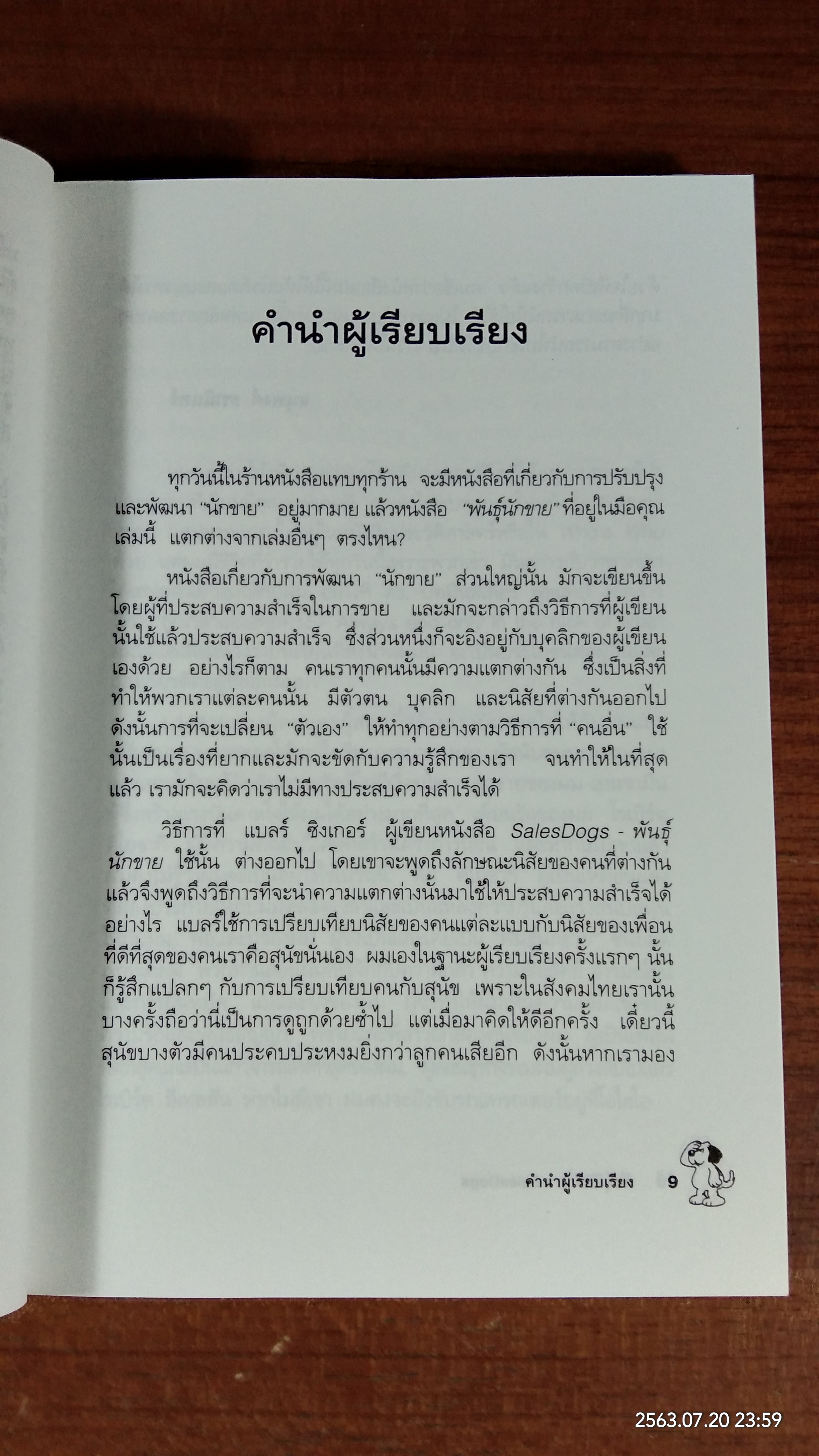 SalesDogs พันธุ์นักขาย / BLAIR SINGER