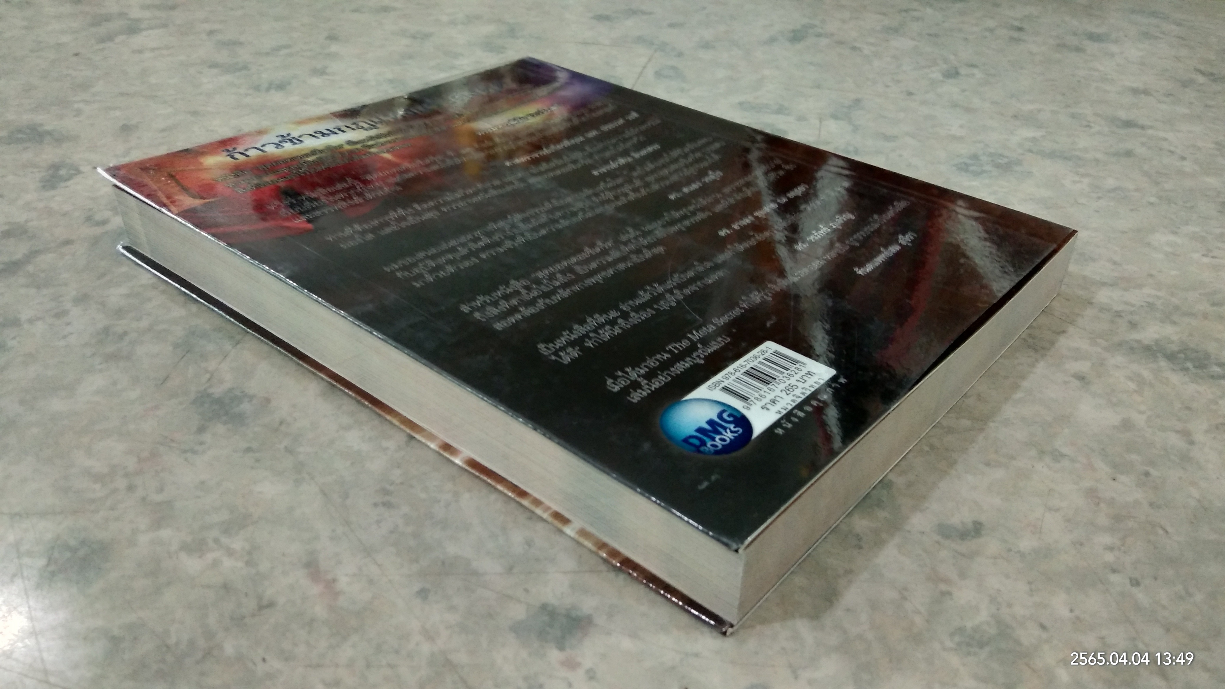 สุดยอดเดอะซีเคร็ต / เมล กิลล์