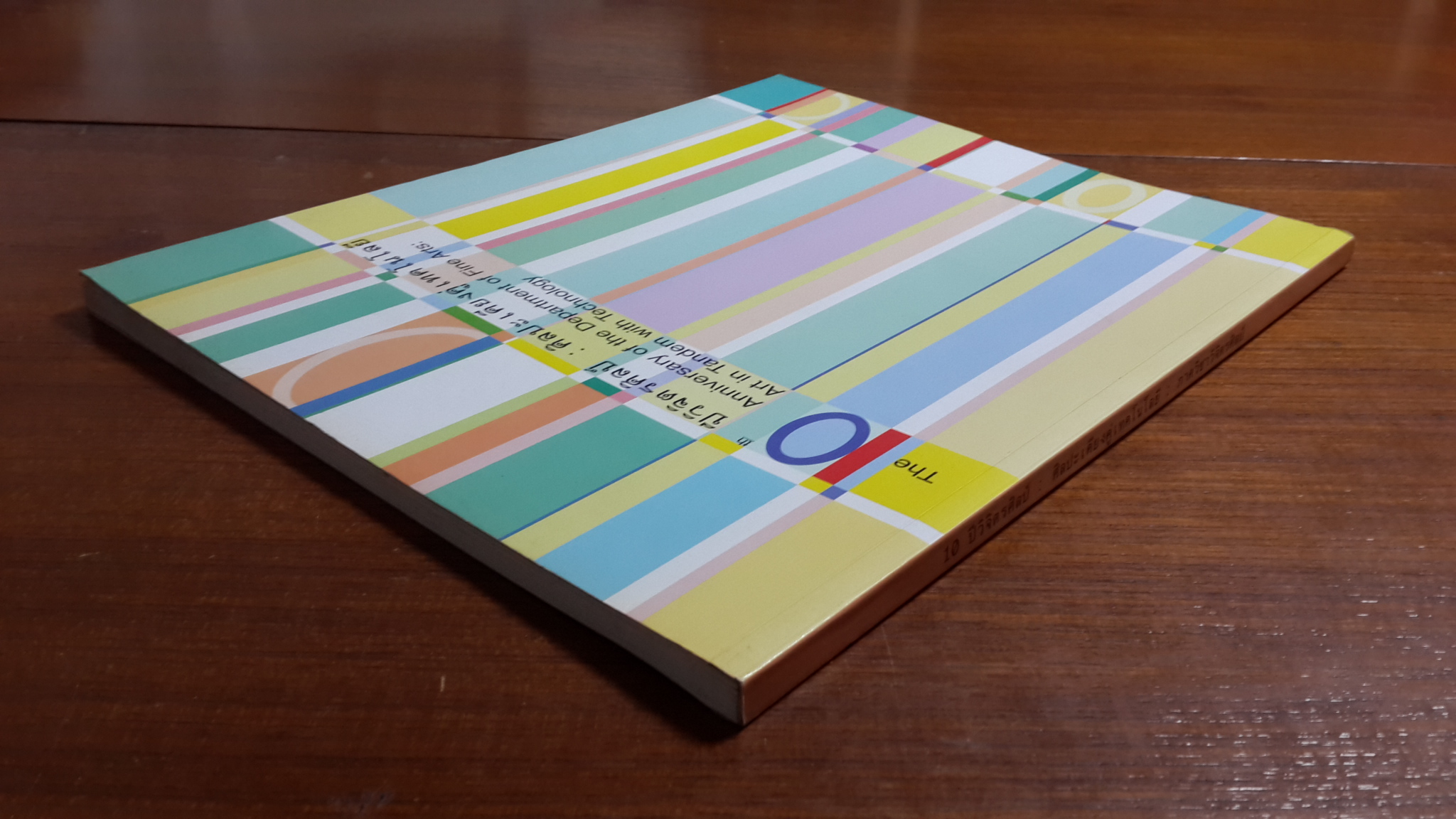 10 ปีวิจิตรศิลป์ : ศิลปะเคียงคู่เทคโนโลยี / ภาควิชาวิจิตรศิลป์