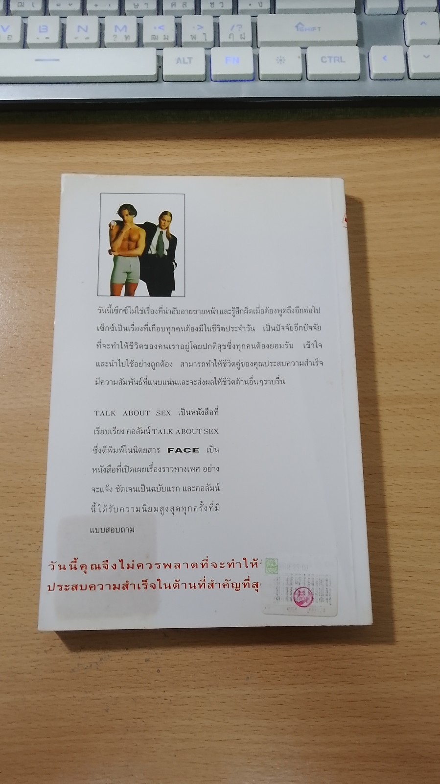 TALK ABOUT SEX No.1 / TACO