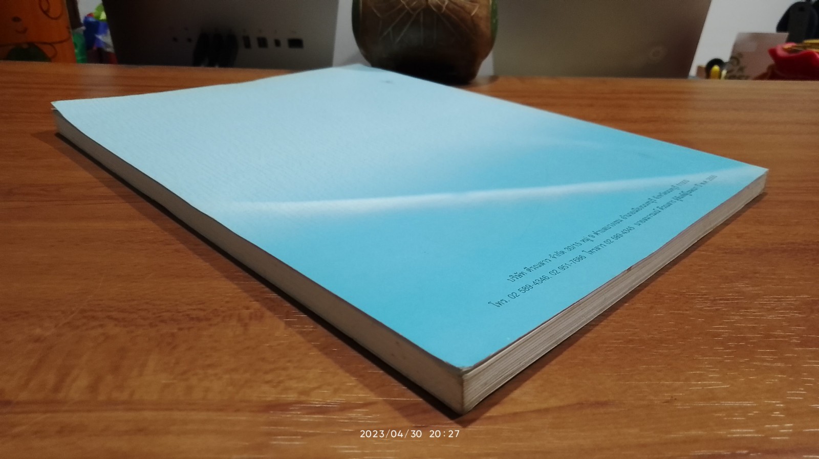 นิราศสามทวีป เอเซีย - อเมริกาเหนือ, ยุโรป / ยสวดี อัมพรไพศาล