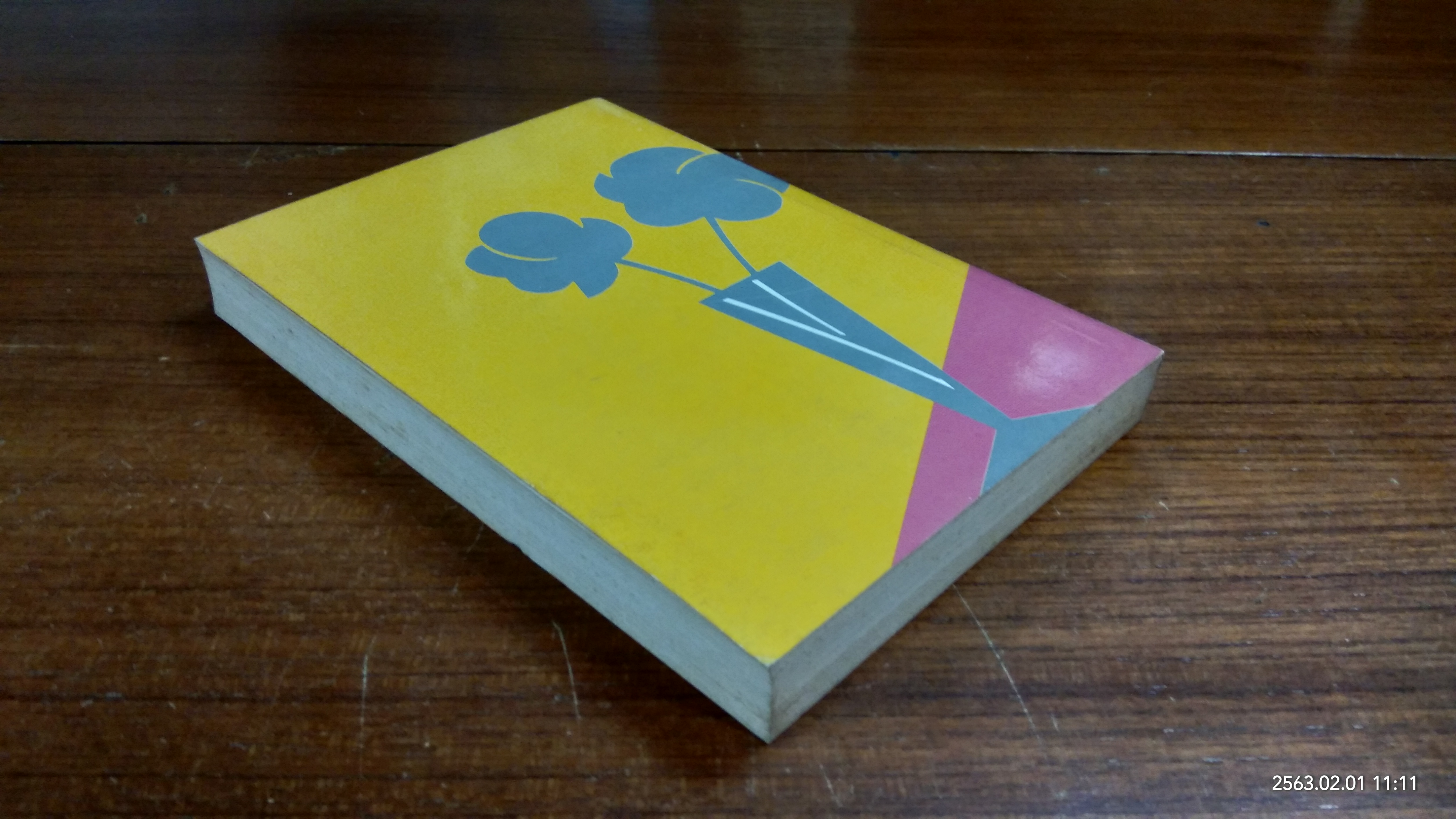 ลูกสาวนายพล (2เล่มจบ) / สิริทิพย์ แปล