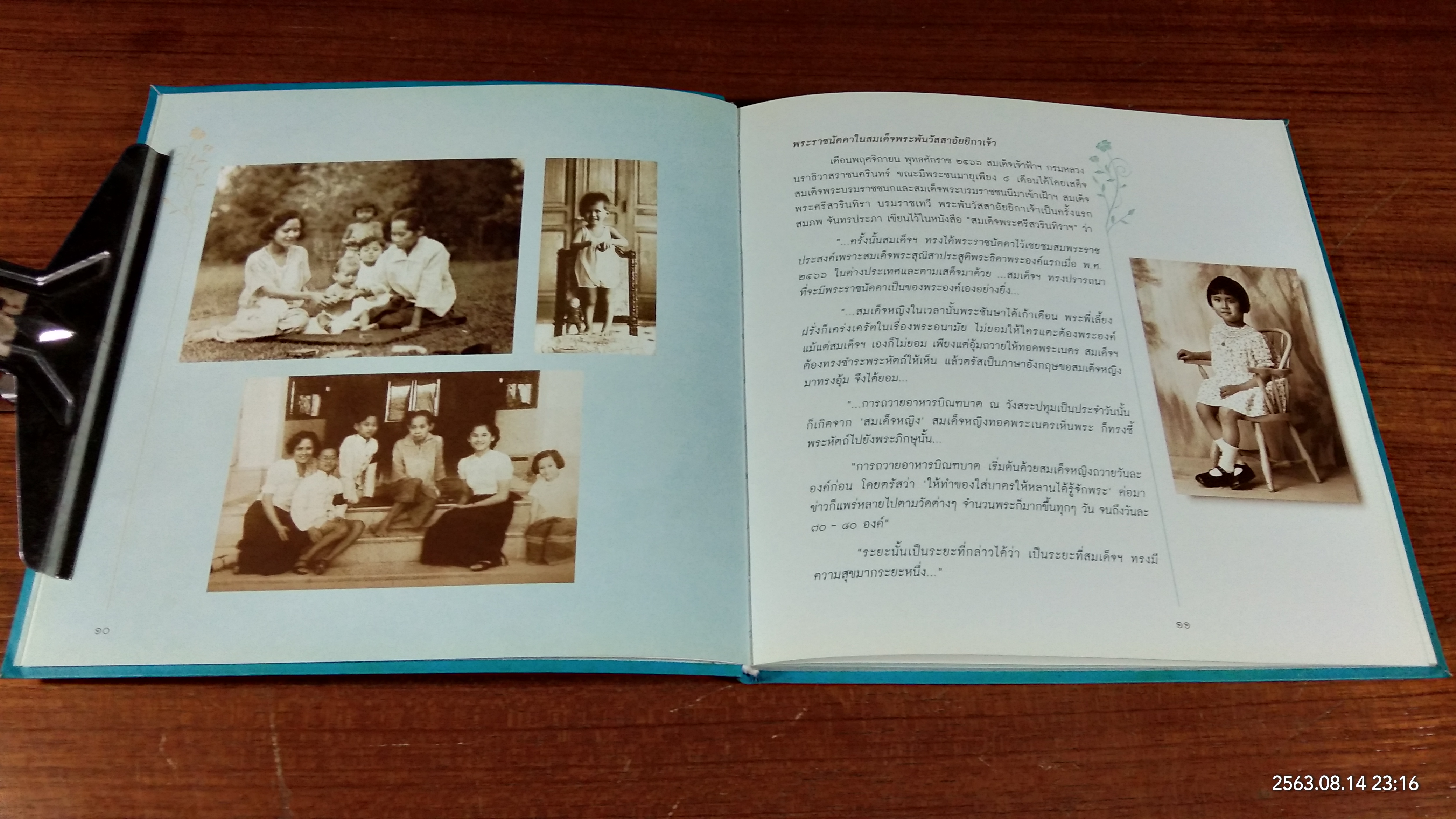 สู่ฟ้าเสวยสวรรค์