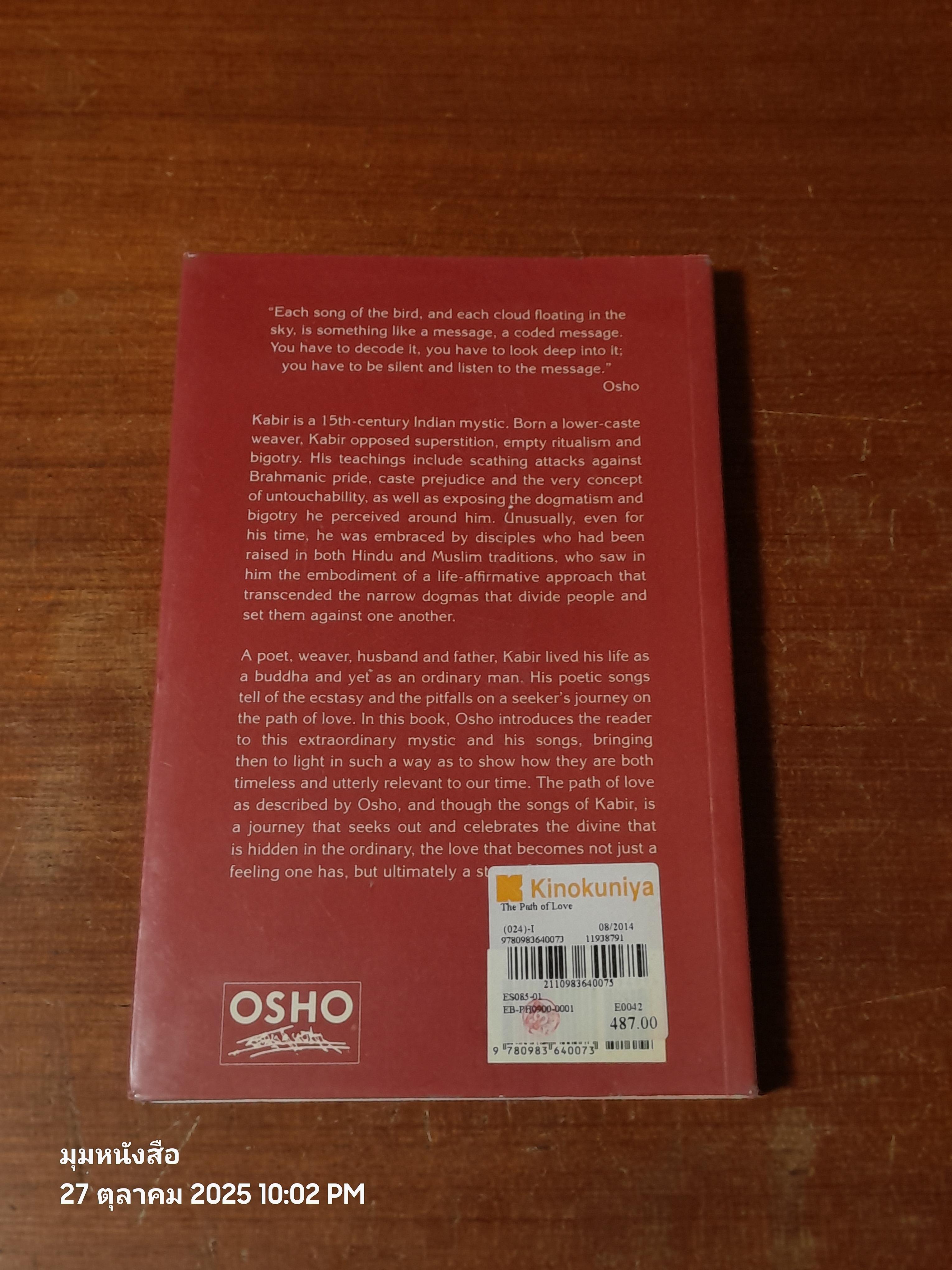 the path of love / OSHO