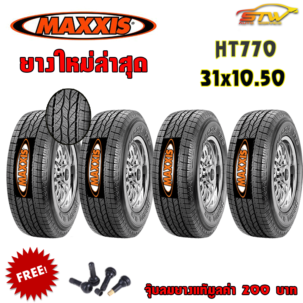 ยางรถยนต์ MAXXIS HT-770 ขนาด 31X10.50 R15LT