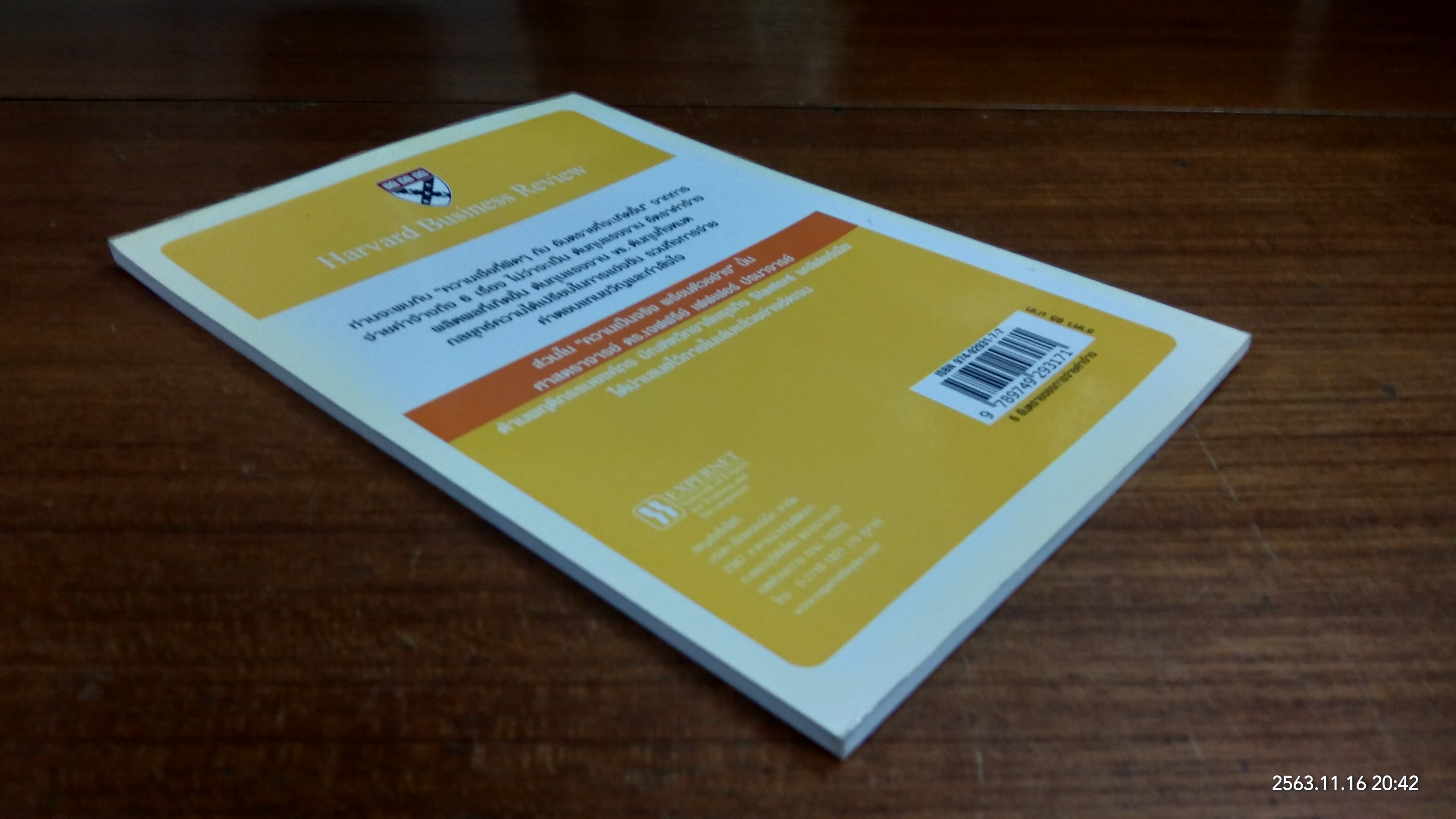 6 อันตราย ของการจ่ายค่าจ้าง / Jeffrey Pfeffer