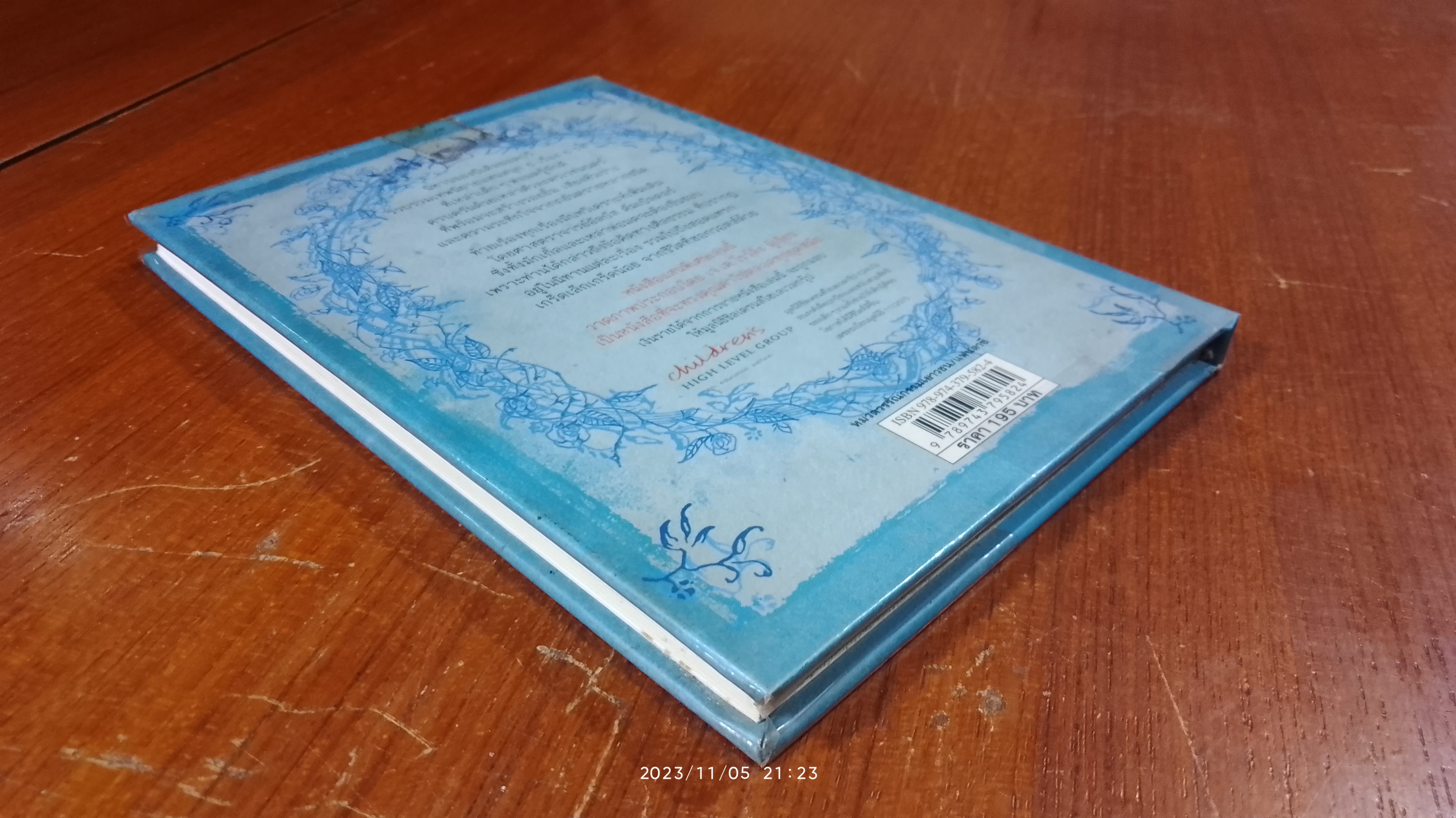 นิทานของบีเดิลยอดกวี / J.K. ROWLING