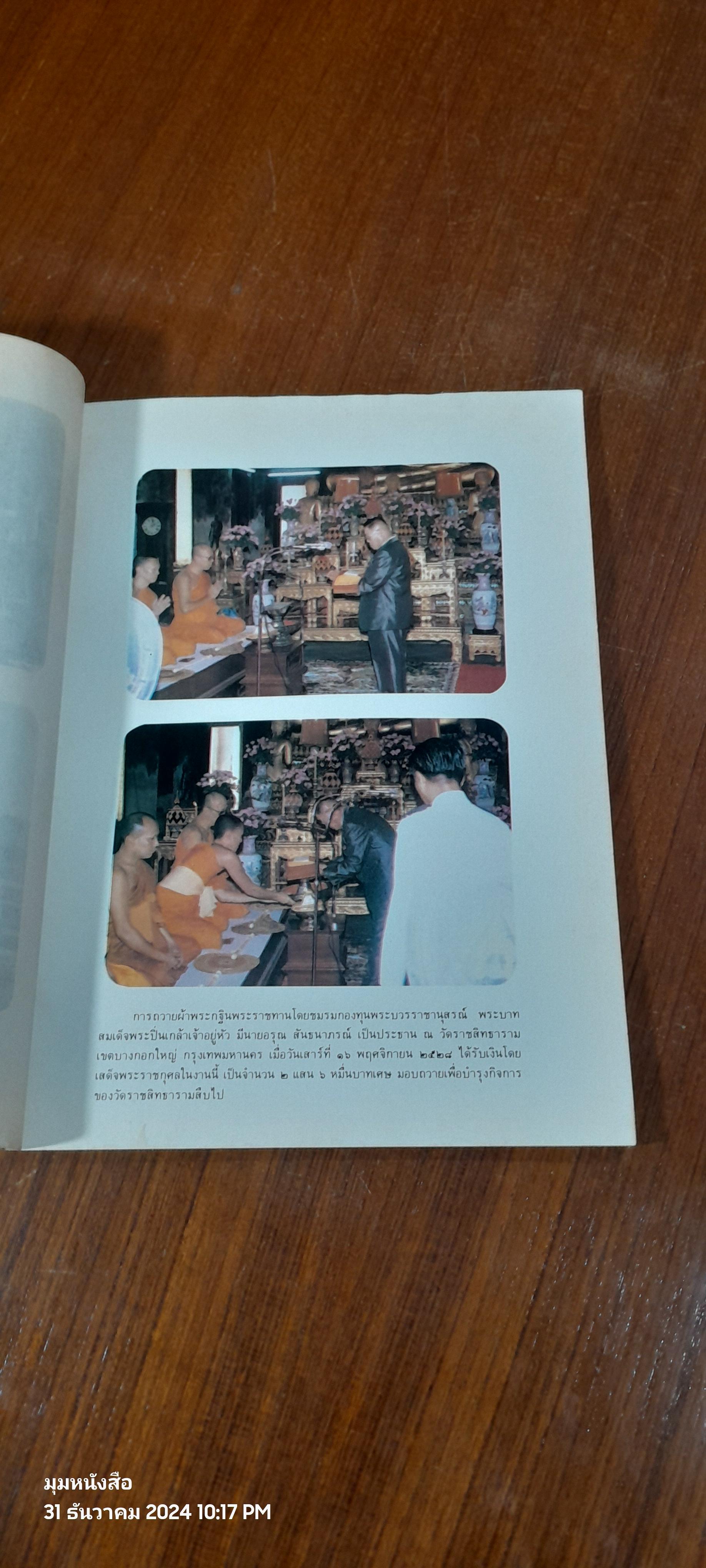 พระบาทสมเด็จพระปวเรนทราเมศ มหิศเรศรังสรรค์ พระปิ่นเกล้าเจ้าอยู่หัว