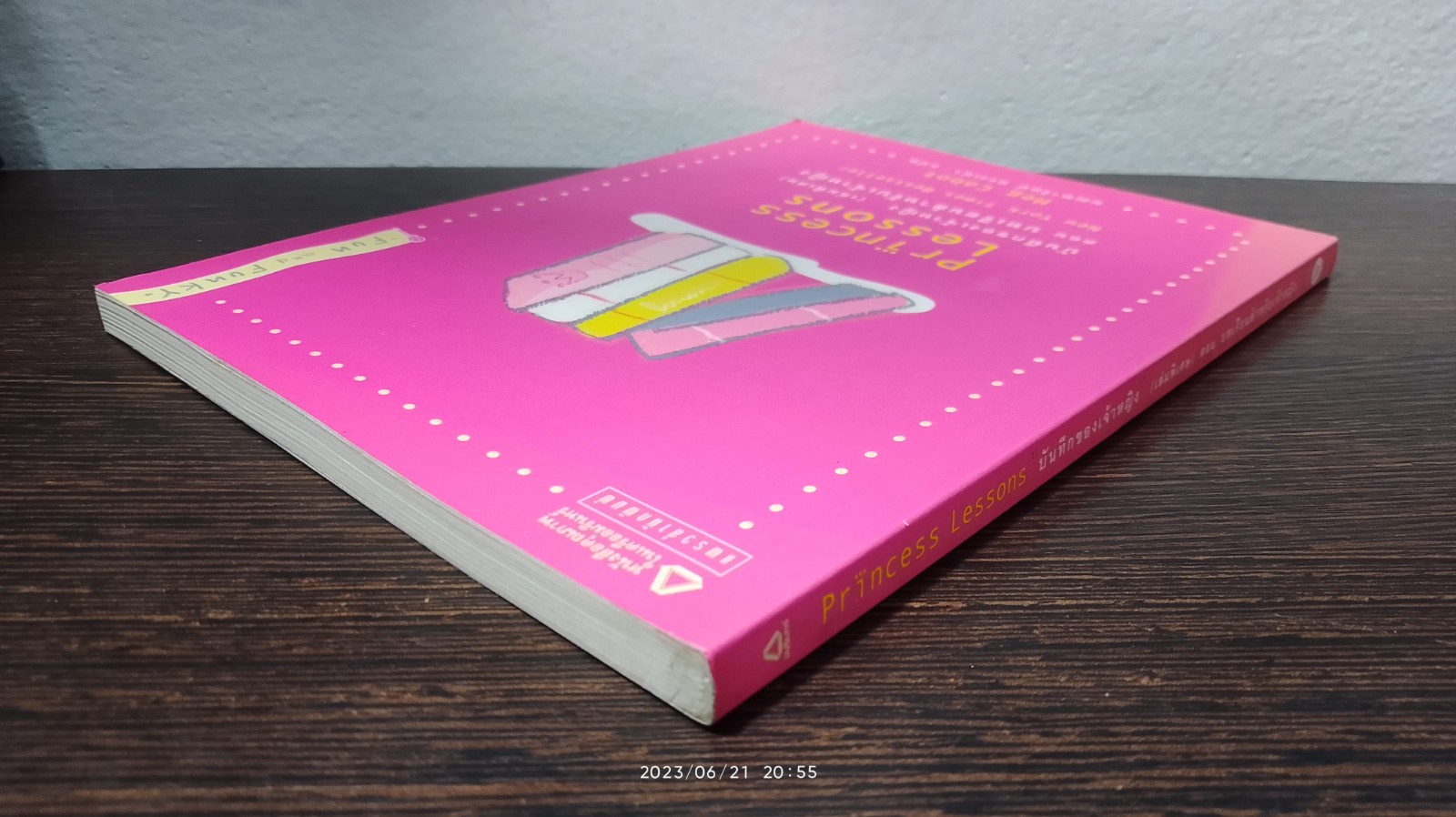 "บันทึกของเจ้าหญิง" (เล่มพิเศษ) ตอน บทเรียนสำหรับเจ้าหญิง / Meg Cabot