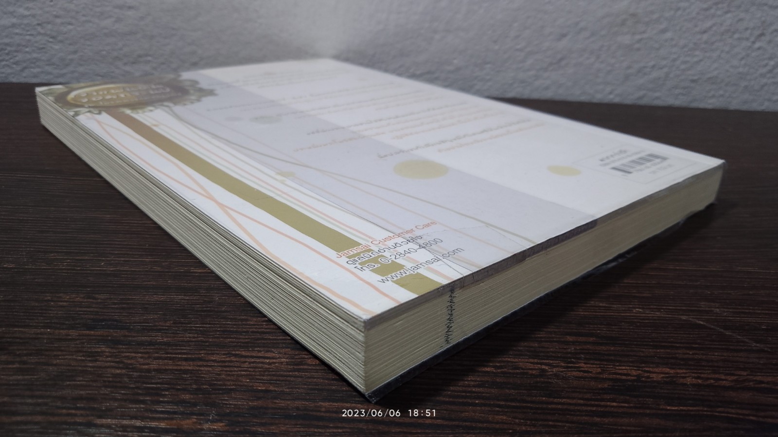 เจ้าแผ่นดินจอมทระนง / ต่งนี