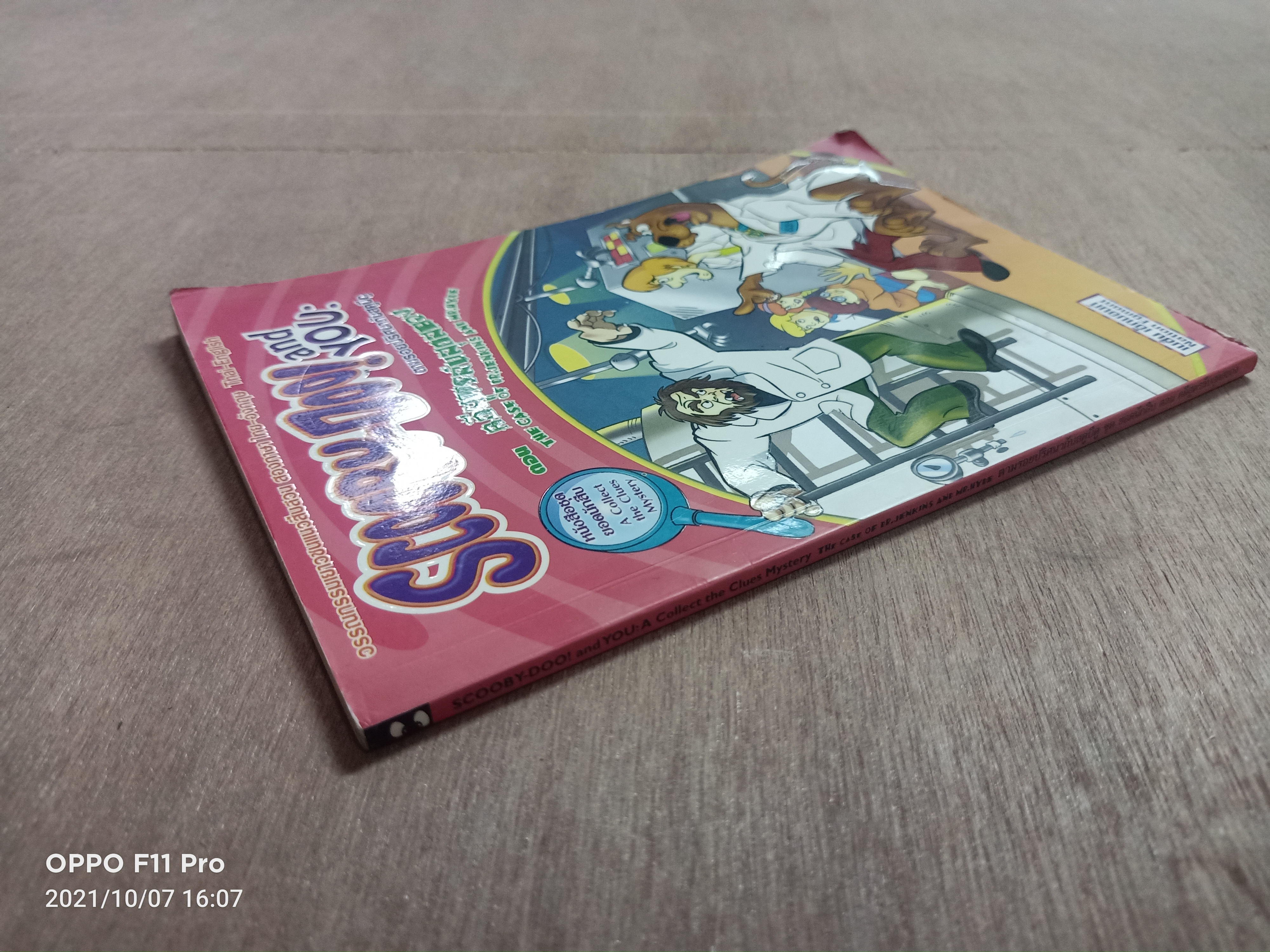 SCOOBY DOO and YOU ตามรอยปริศนากับสคูบีดู ตอน คดีสูตรลับสุดสยอง / เนชั่น เอ็กมอนท์