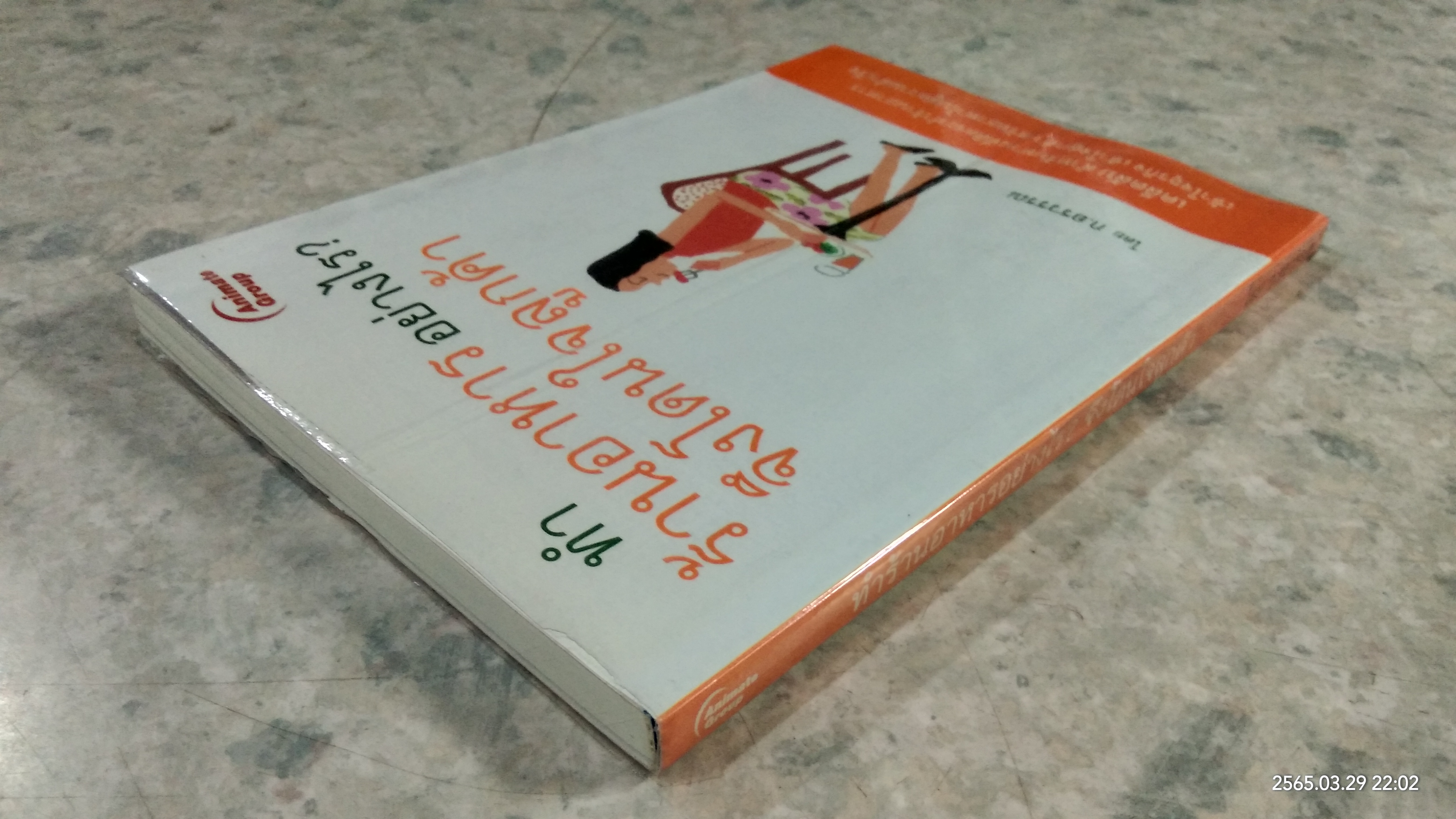 ทำร้านอาหารอย่างไร? จึงโดนใจลูกค้า