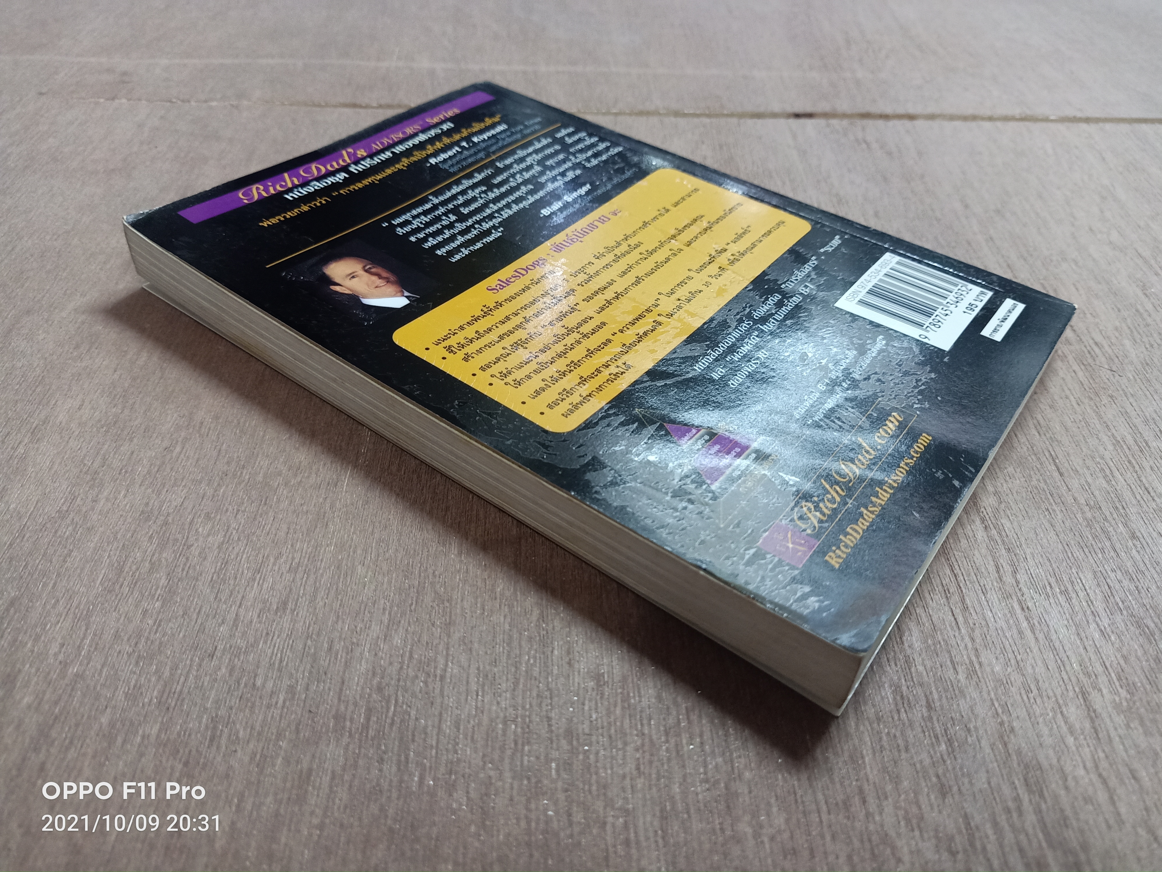 Sales Dogs พันธ์ุนักขาย / โดย BLAIR SINGER เรียบเรียง อนุพงศ์ ธรณินทร์