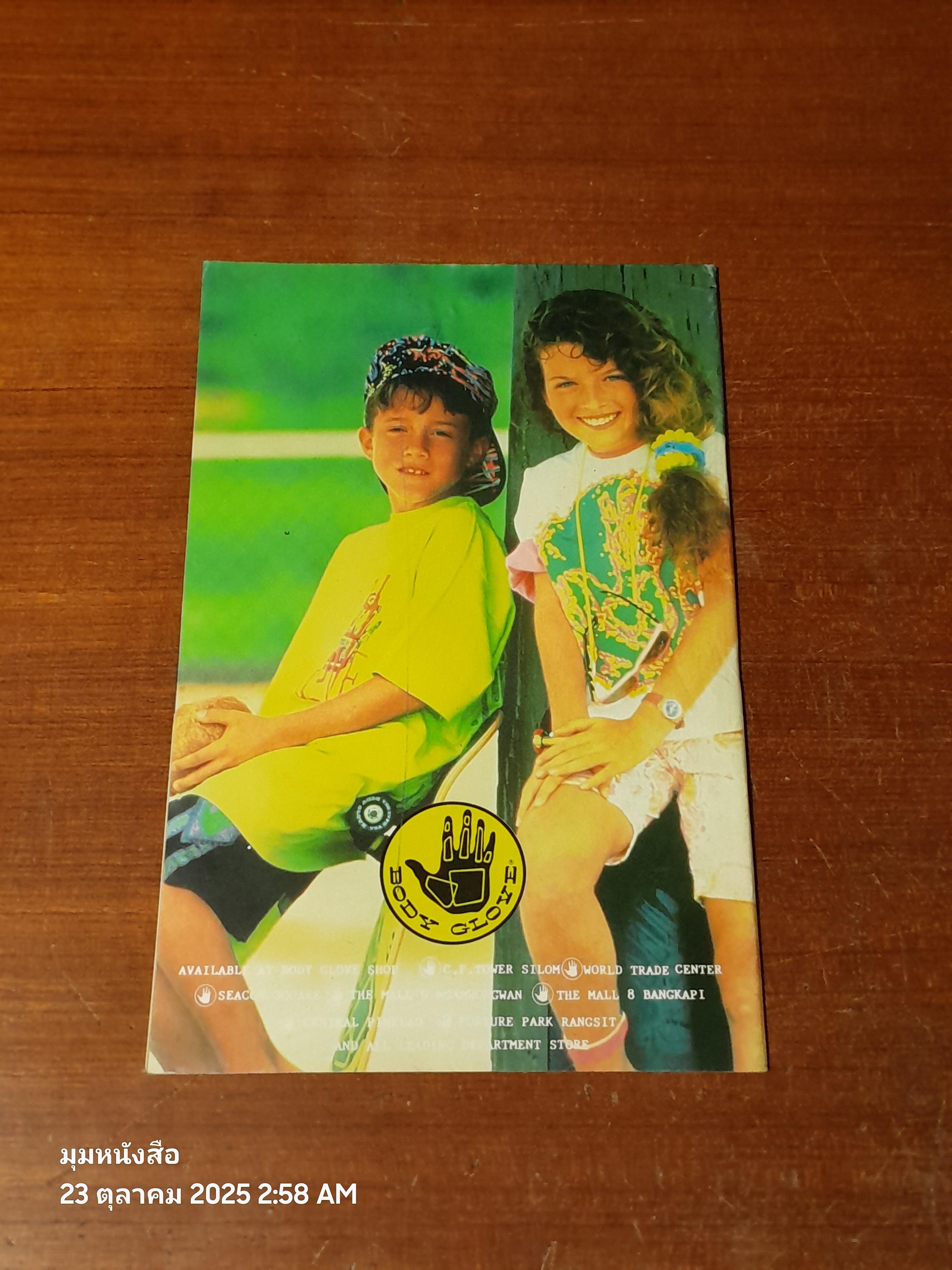 แบทแมน : ฉบับที่ 64 ตอน คืนหฤโหด ตอน อวสานมนุษย์กรด