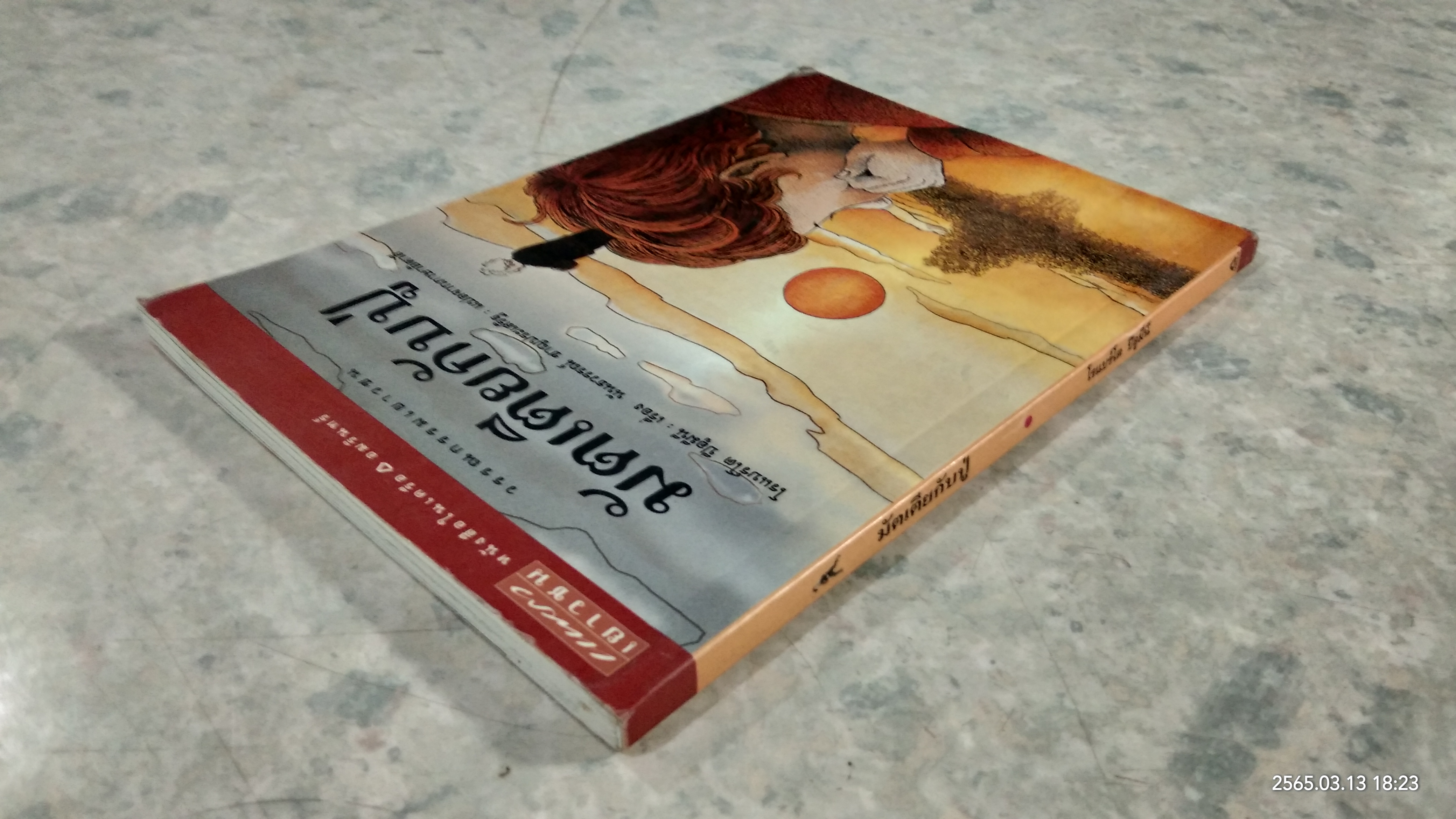 มัตเตียกับปู่ / โรแบร์โต ปีอูมีนี