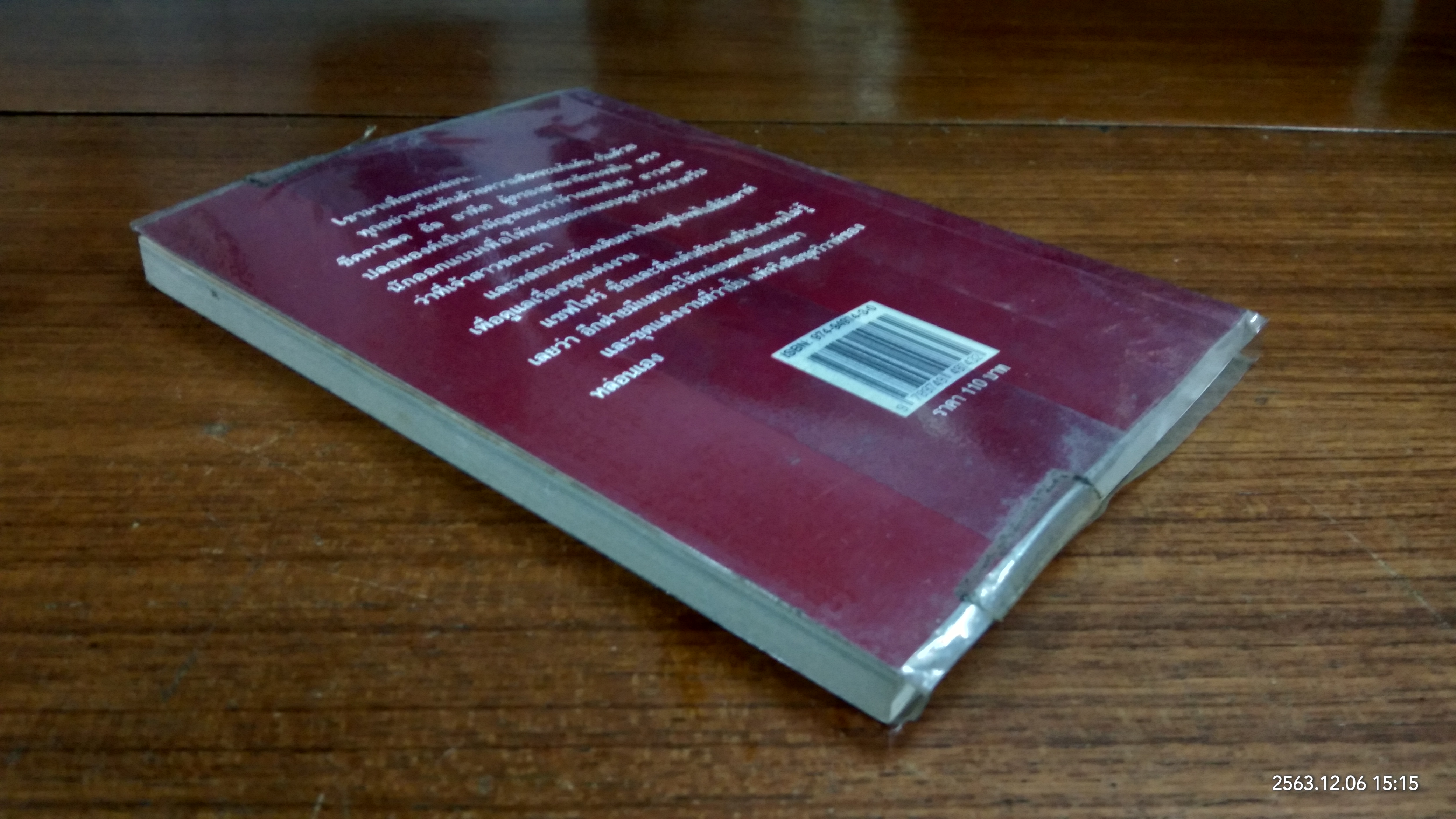 เล่ห์สวาทวิวาห์ชีค / ชาริสสา