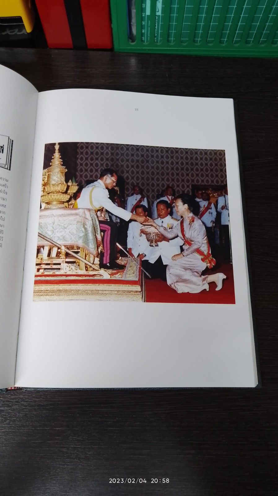 อนุสรณ์ในงานพระราชทานเพลิงศพ ศาสตราจารย์ คุณหญิงบุญสิริ ชวลิตธำรง (สภาพไม่สมบูรณ์)