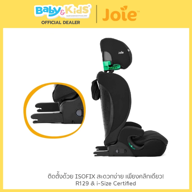 Joie Car Seat i-Irvana™ คาร์ซีทสำหรับเด็กความสูง 76 – 150 cm (15 เดือน - 12 ขวบ) THUNDER