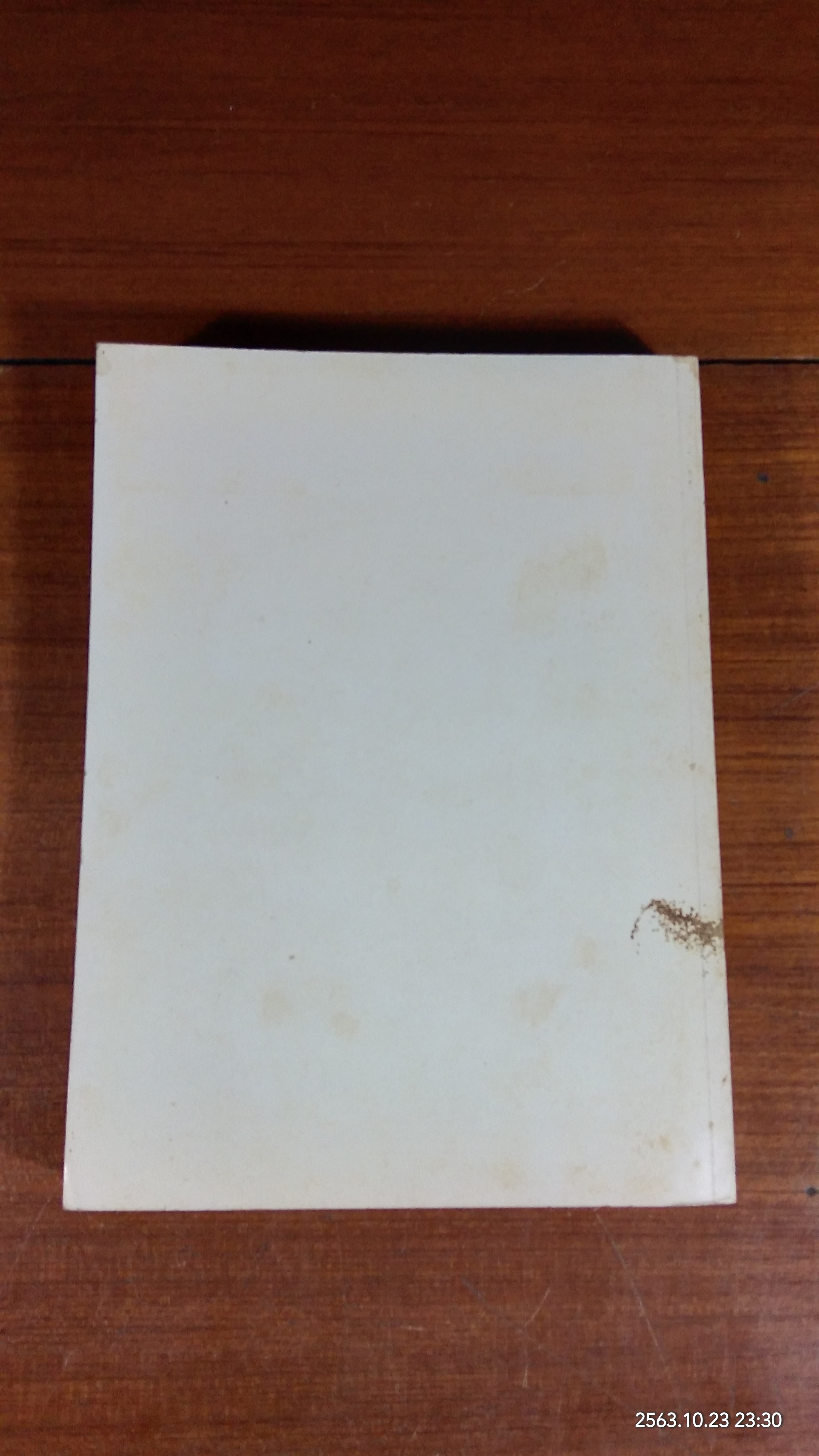 อนุสรณ์ในงานพระราชทานเพลิงศพ อาจารย์ ดร. กมล ชูทรัพย์