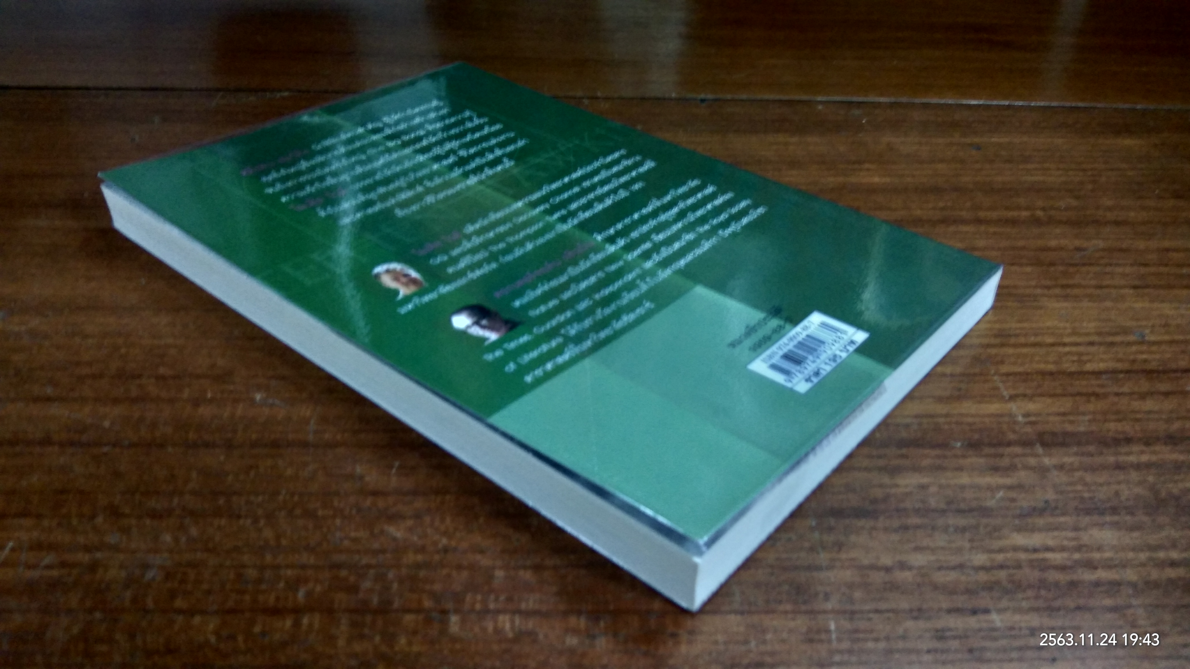 สตีเฟน ฮอว์คิง A LIFE IN SCIENTIST / MICHAEL WHITE