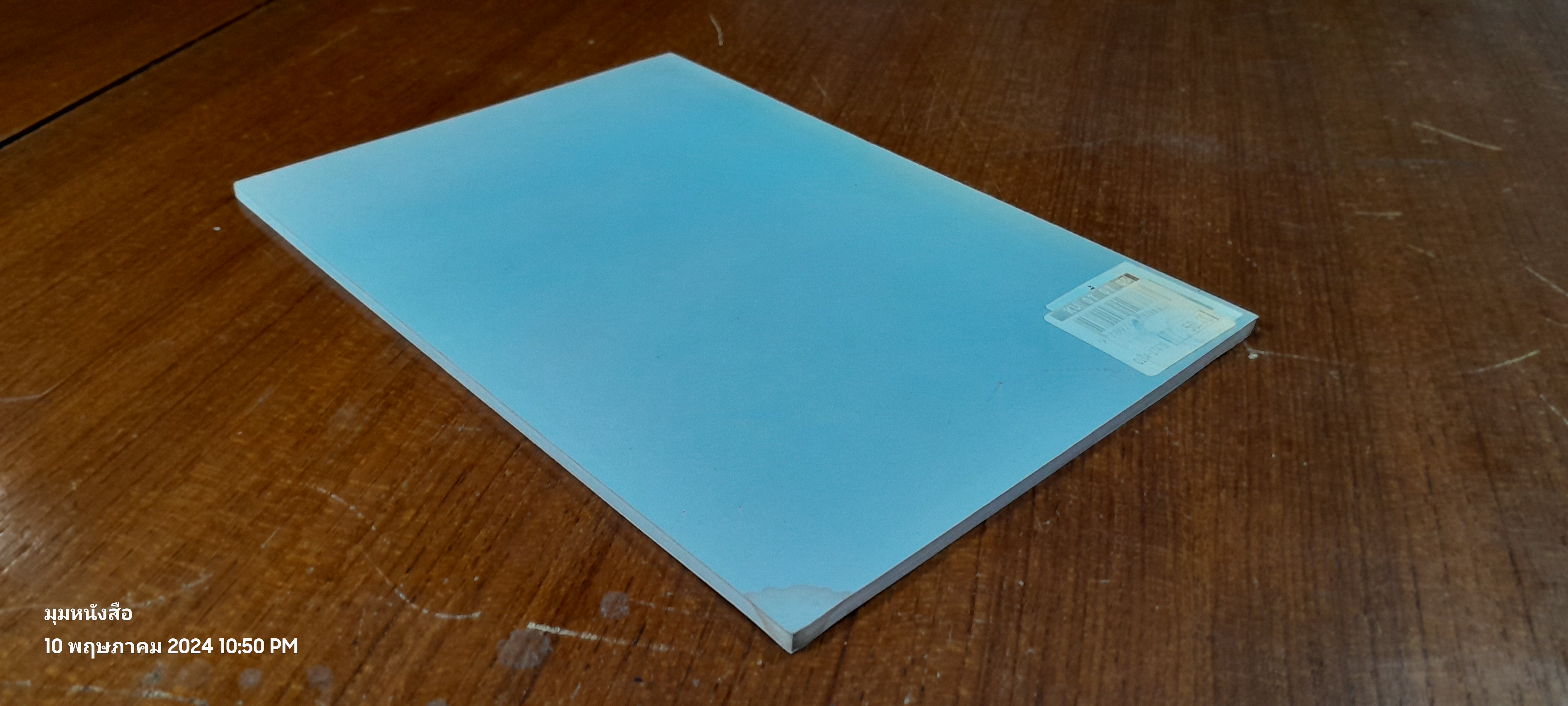 การเลี้ยงแพะ / ลิขิต เอียดแก้ว