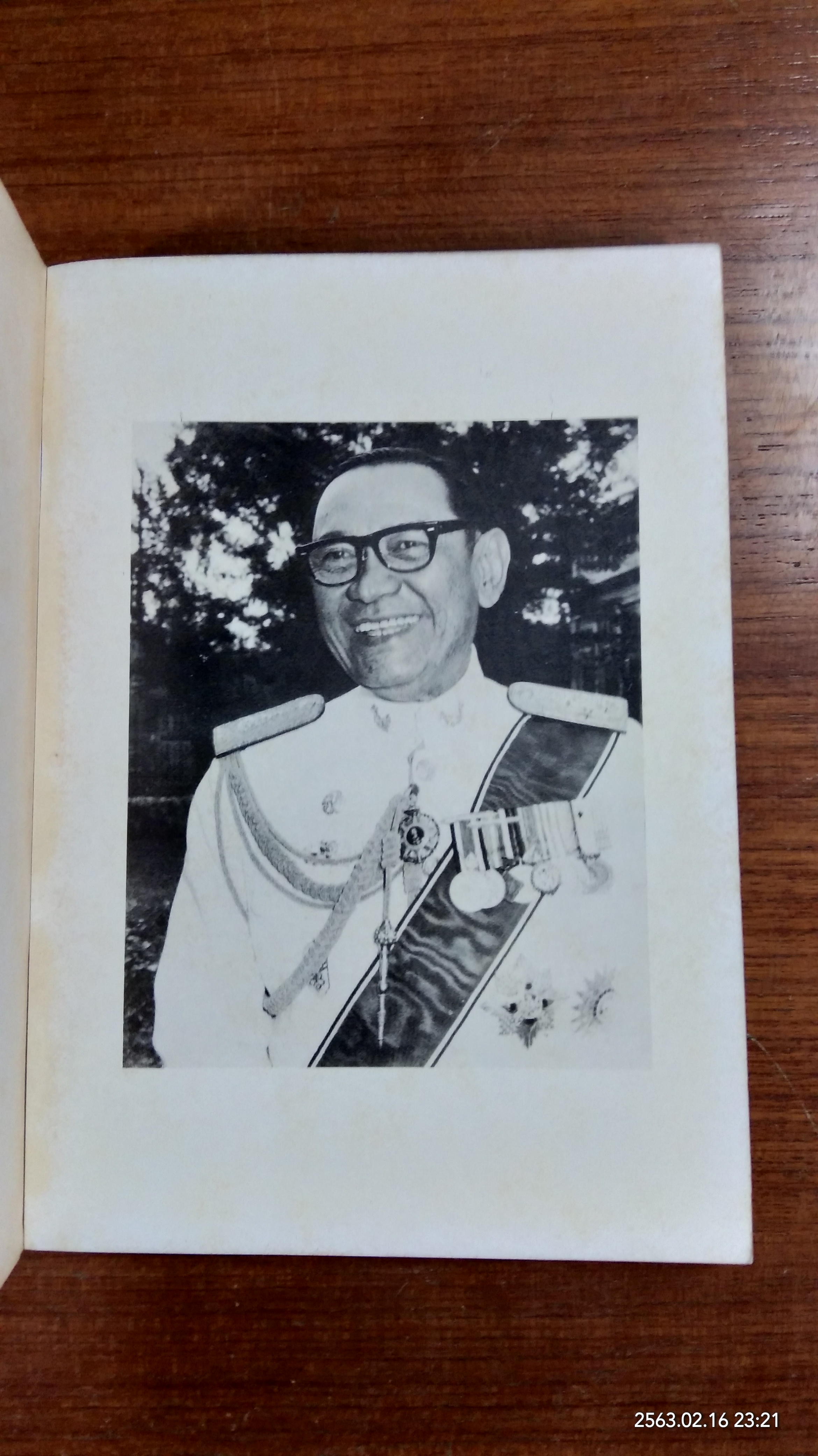 อนุสรณ์ในงานพระราชทานเพลิงศพ พลเอก ประลอง วีระปรีย